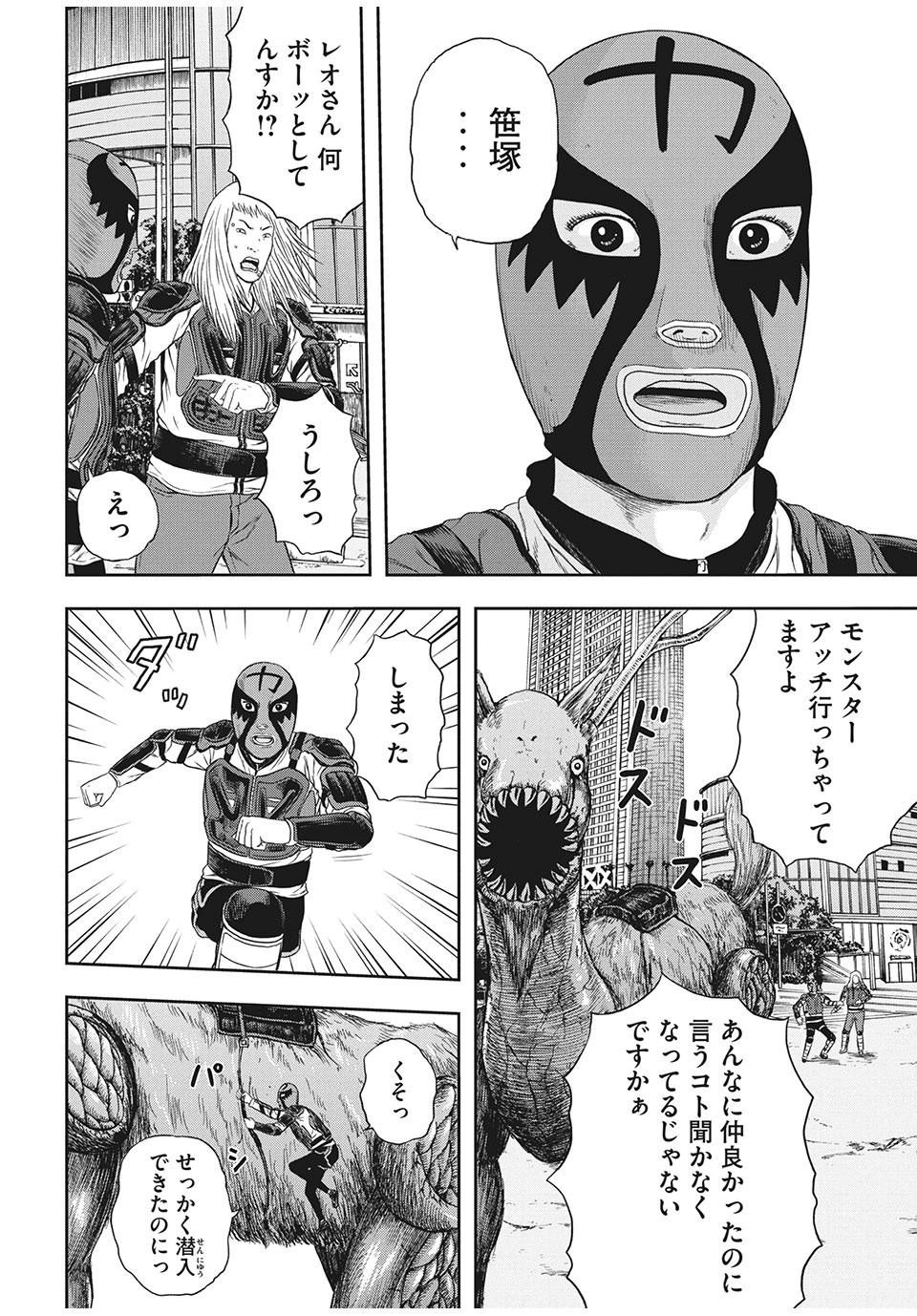 ASHITA NO ESA KIMIDAKARA - raw - Chapter 34.1 - https://jpdd.ccdd.to/JPDD/ashitanoesakimidakara/171203/xcnqlfv1mtw.jpg