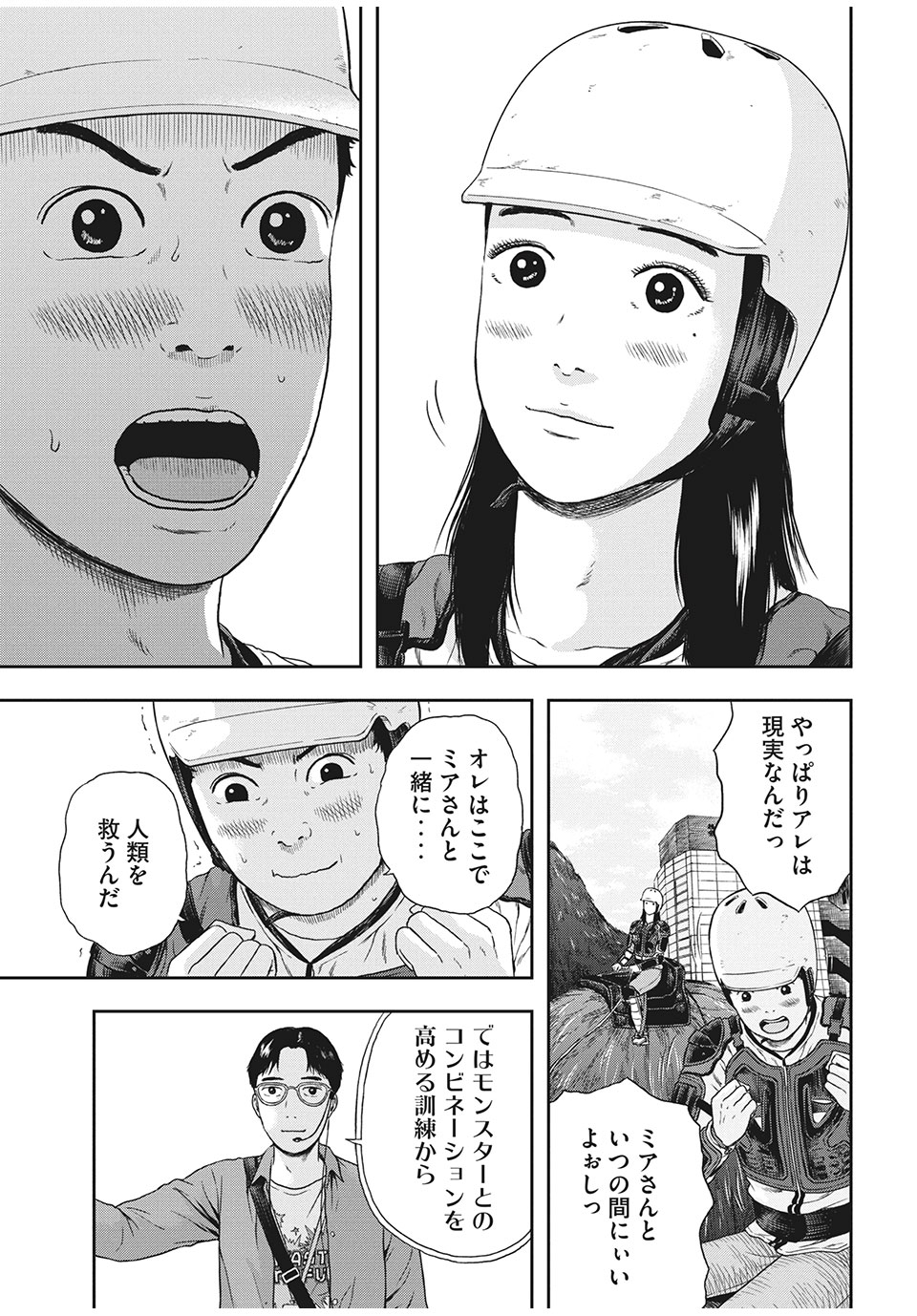 ASHITA NO ESA KIMIDAKARA - raw - Chapter 34.1 - https://jpdd.ccdd.to/JPDD/ashitanoesakimidakara/171203/xp1ukxbojv5.jpg