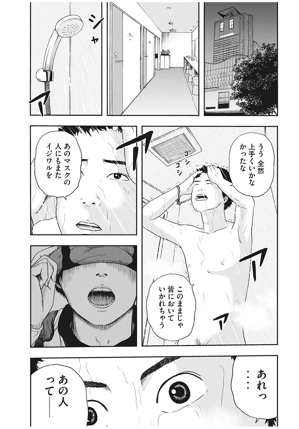 ASHITA NO ESA KIMIDAKARA - raw - Chapter 34.1 - https://jpdd.ccdd.to/JPDD/ashitanoesakimidakara/171203/ztq02tkvuij.jpg
