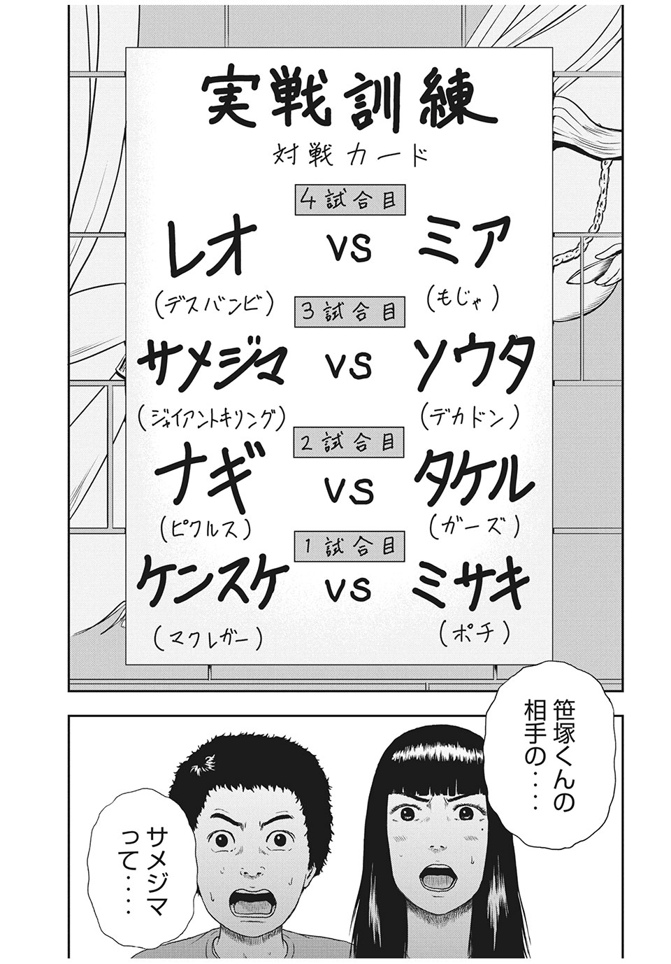 ASHITA NO ESA KIMIDAKARA - raw - Chapter 34.2 - https://jpdd.ccdd.to/JPDD/ashitanoesakimidakara/172898/cajsxssnkh5.jpg
