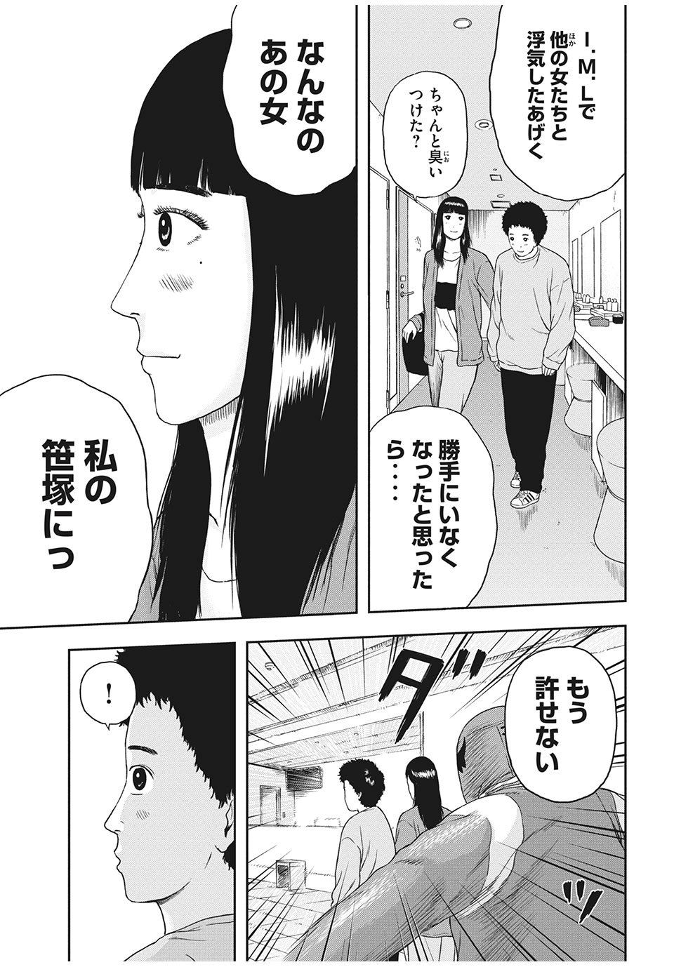 ASHITA NO ESA KIMIDAKARA - raw - Chapter 34.2 - https://jpdd.ccdd.to/JPDD/ashitanoesakimidakara/172898/cykn4vupzdh.jpg