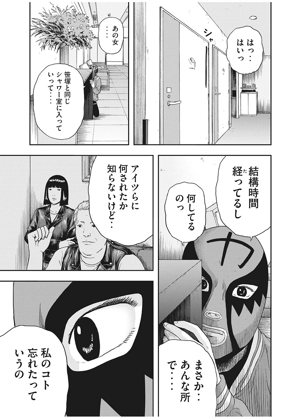 ASHITA NO ESA KIMIDAKARA - raw - Chapter 34.2 - https://jpdd.ccdd.to/JPDD/ashitanoesakimidakara/172898/f5ptmfsaiif.jpg