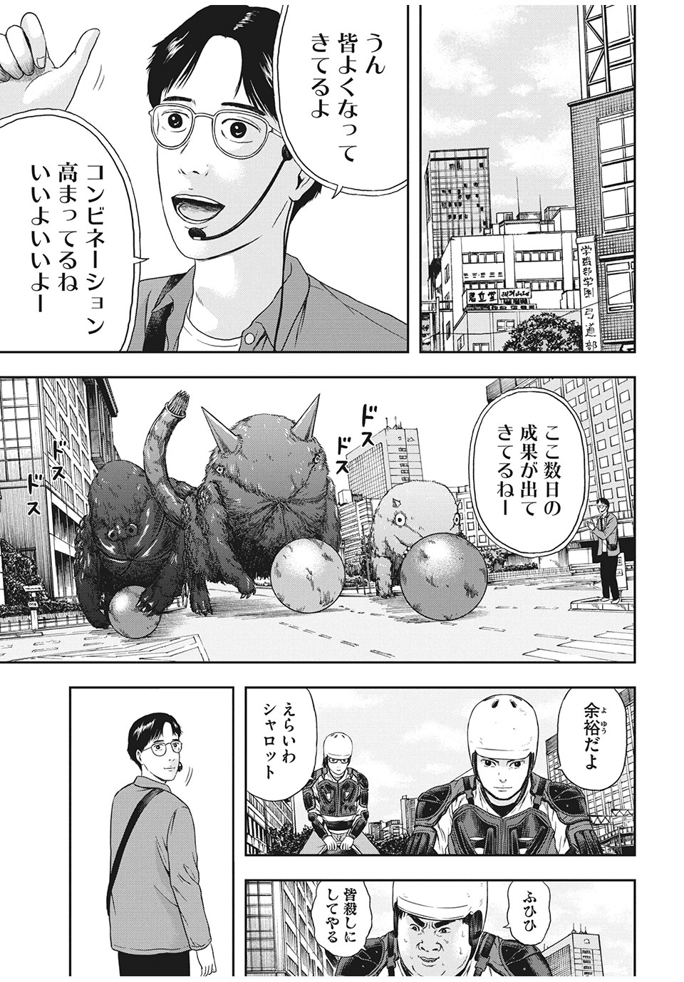 ASHITA NO ESA KIMIDAKARA - raw - Chapter 34.2 - https://jpdd.ccdd.to/JPDD/ashitanoesakimidakara/172898/fpr2h1yanrt.jpg