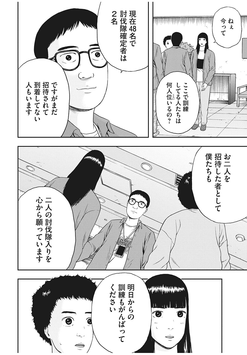 ASHITA NO ESA KIMIDAKARA - raw - Chapter 34.2 - https://jpdd.ccdd.to/JPDD/ashitanoesakimidakara/172898/hqg4joci4wr.jpg