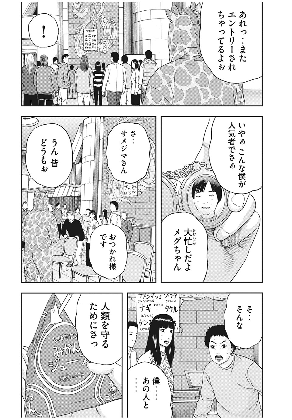 ASHITA NO ESA KIMIDAKARA - raw - Chapter 34.2 - https://jpdd.ccdd.to/JPDD/ashitanoesakimidakara/172898/lyifftuwtpg.jpg