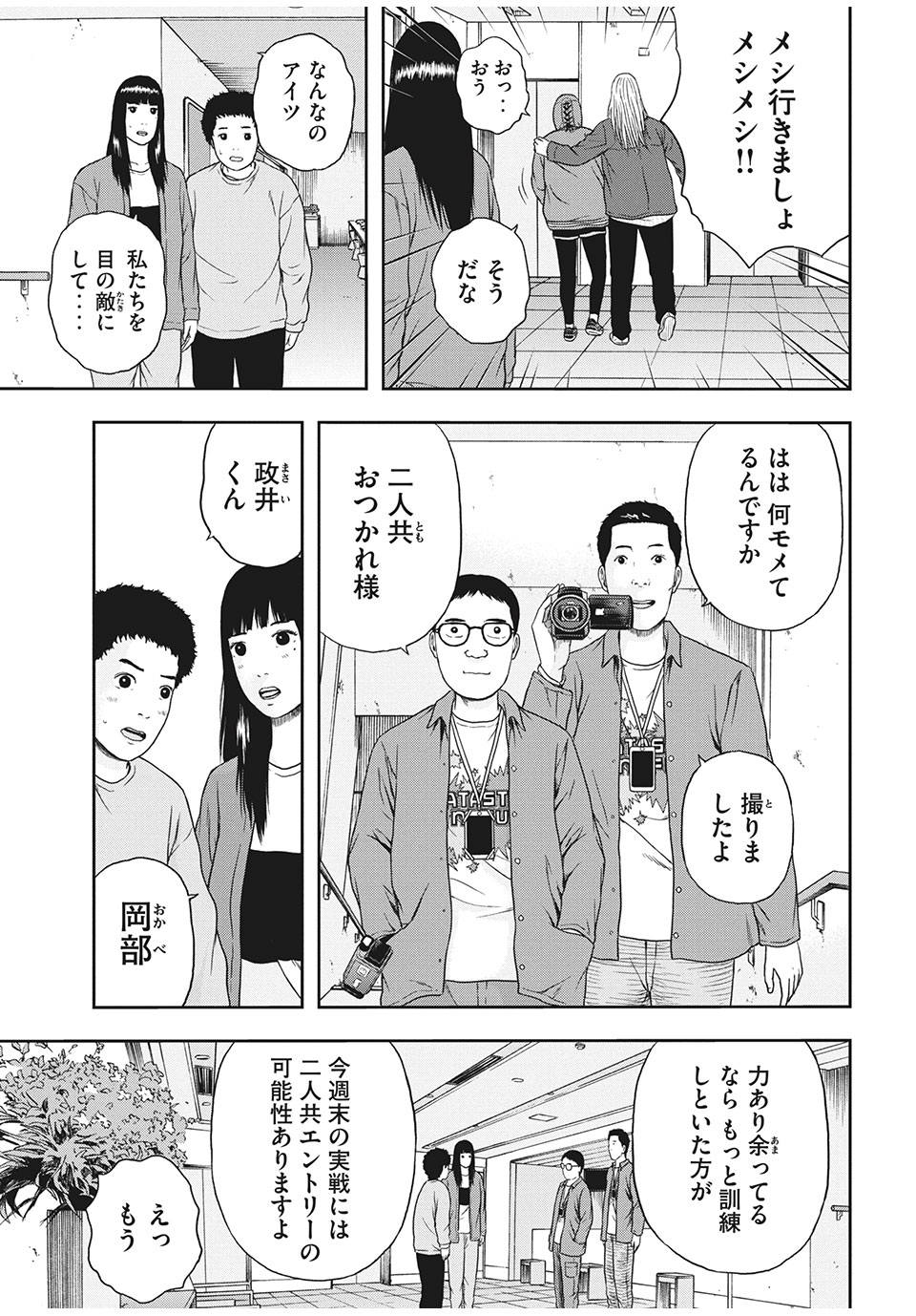 ASHITA NO ESA KIMIDAKARA - raw - Chapter 34.2 - https://jpdd.ccdd.to/JPDD/ashitanoesakimidakara/172898/nbjutdg0seh.jpg