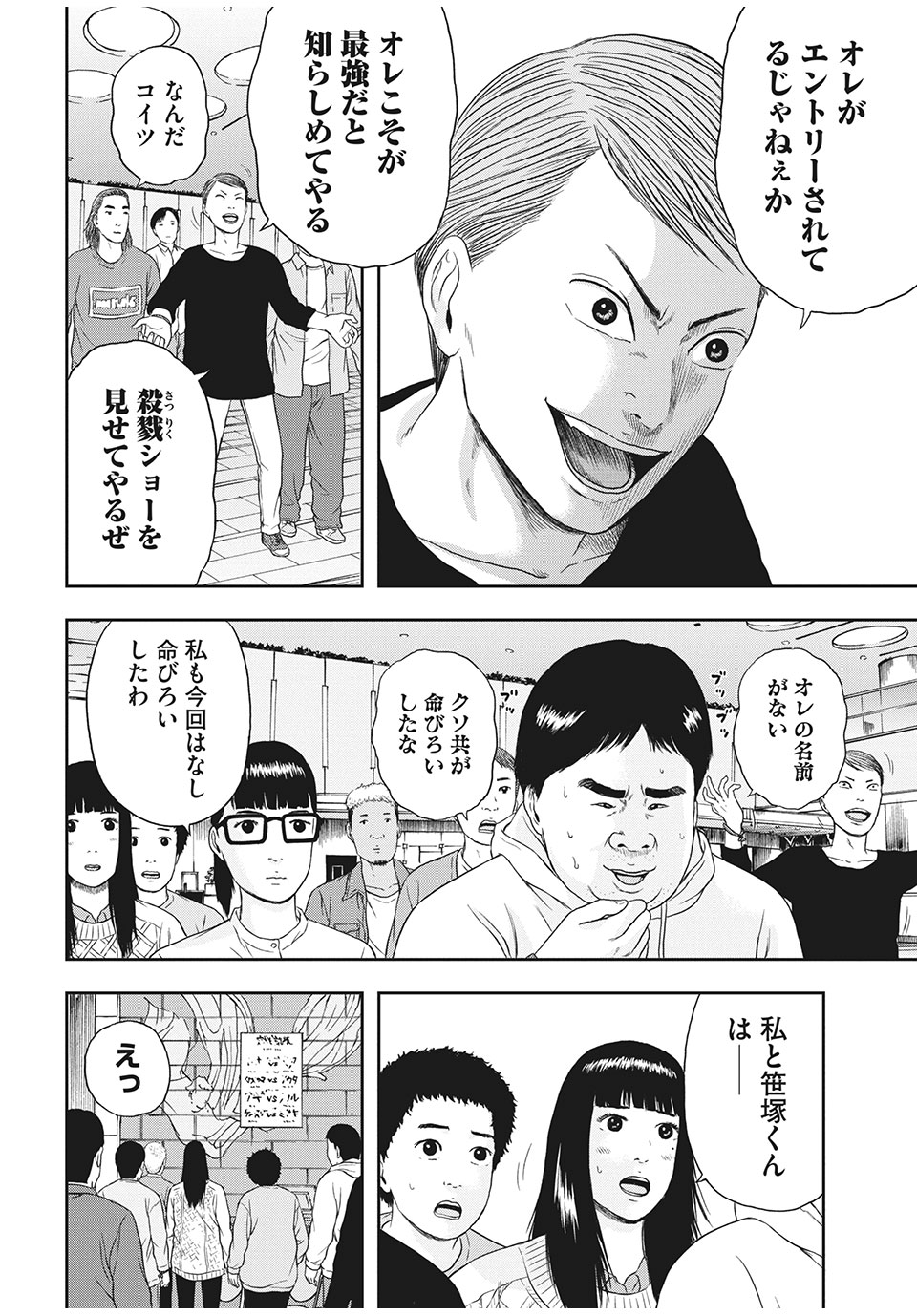 ASHITA NO ESA KIMIDAKARA - raw - Chapter 34.2 - https://jpdd.ccdd.to/JPDD/ashitanoesakimidakara/172898/nvh11lqr2f3.jpg