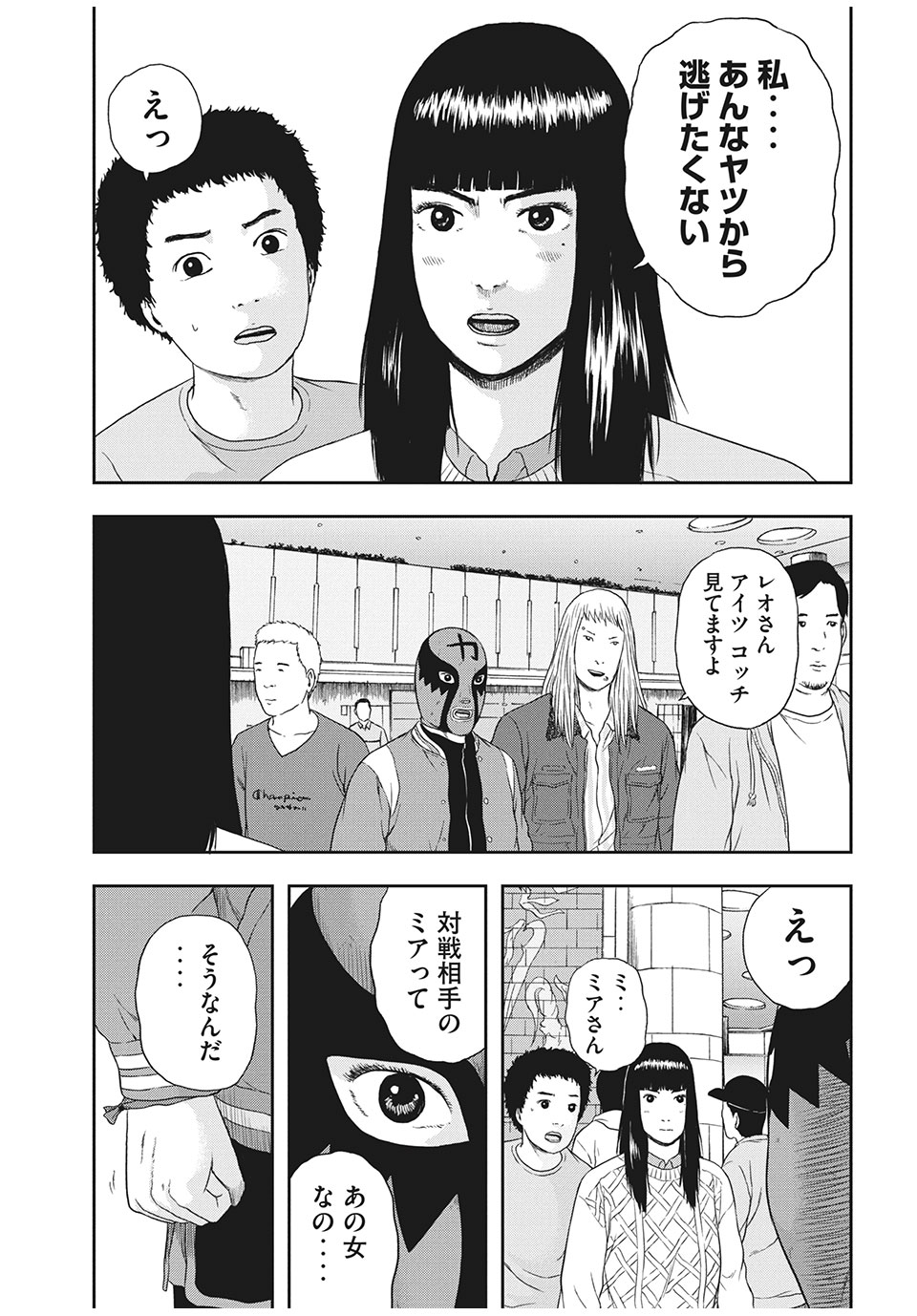 ASHITA NO ESA KIMIDAKARA - raw - Chapter 34.2 - https://jpdd.ccdd.to/JPDD/ashitanoesakimidakara/172898/ohb3rrj44aq.jpg