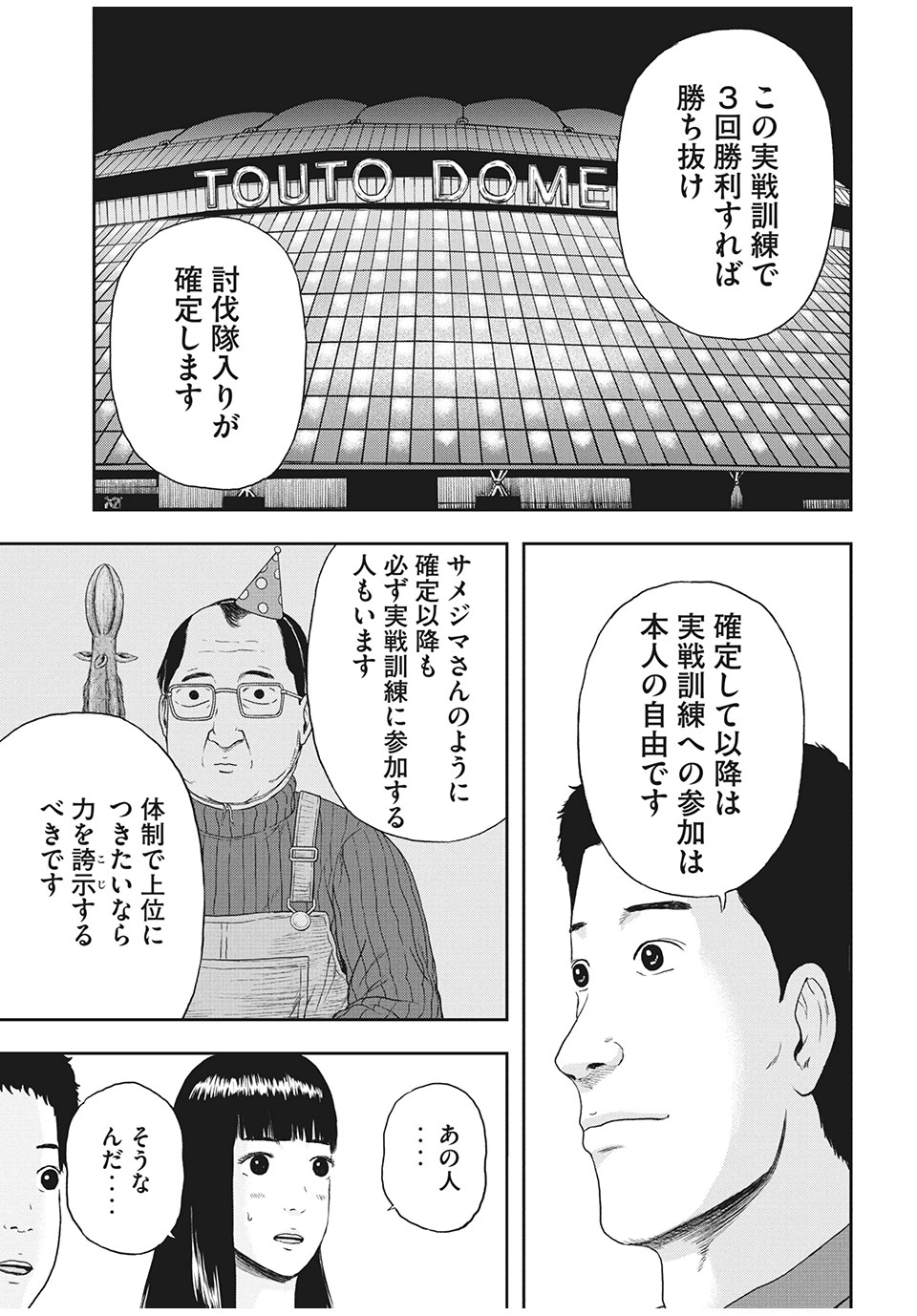 ASHITA NO ESA KIMIDAKARA - raw - Chapter 34.2 - https://jpdd.ccdd.to/JPDD/ashitanoesakimidakara/172898/oqd3ynizlv4.jpg