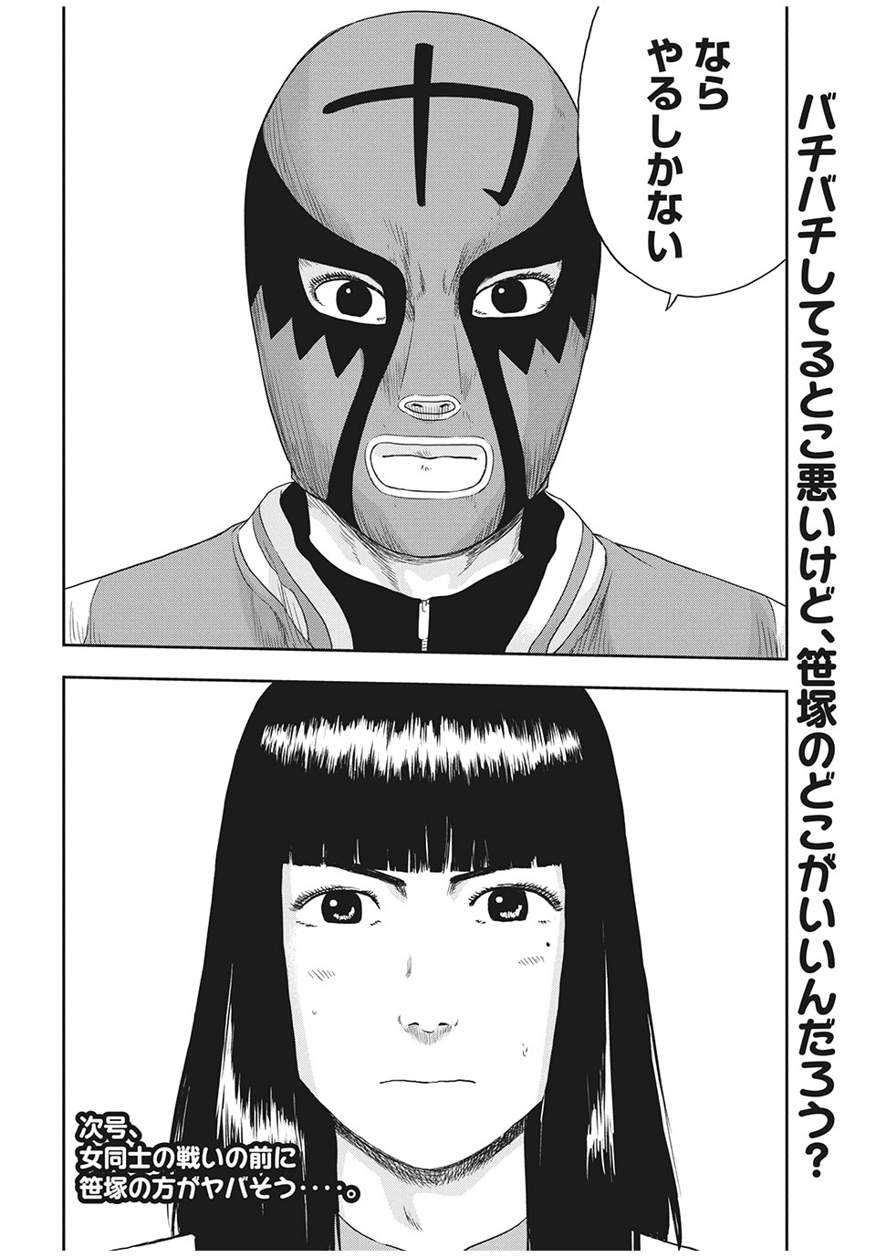 ASHITA NO ESA KIMIDAKARA - raw - Chapter 34.2 - https://jpdd.ccdd.to/JPDD/ashitanoesakimidakara/172898/p4vkkd11zqr.jpg