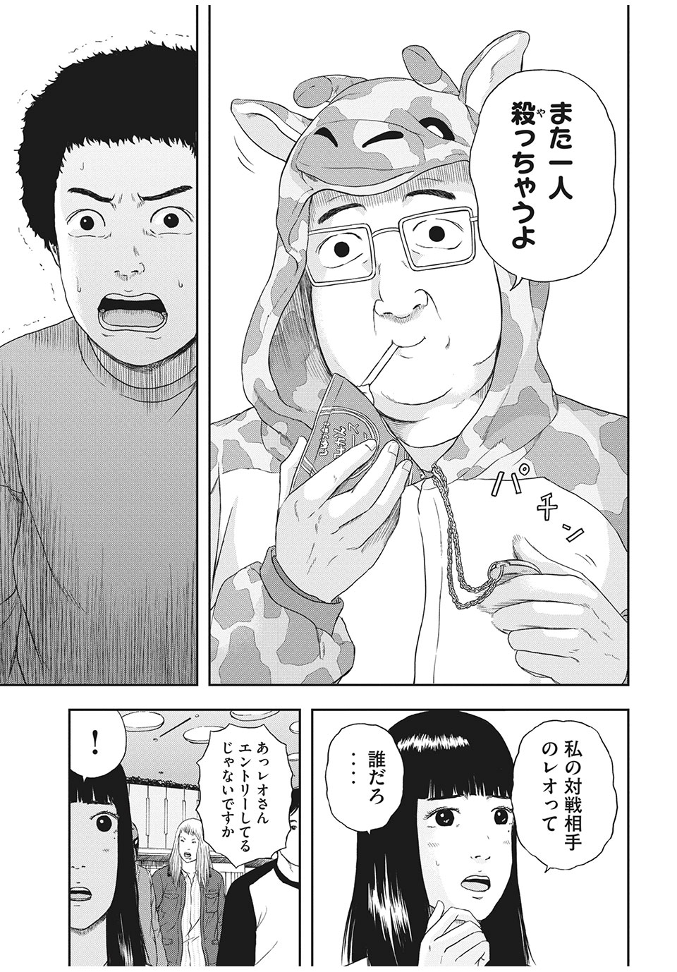 ASHITA NO ESA KIMIDAKARA - raw - Chapter 34.2 - https://jpdd.ccdd.to/JPDD/ashitanoesakimidakara/172898/r1ff44dxdny.jpg