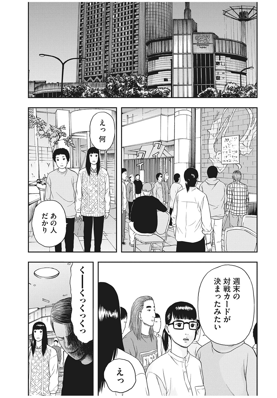 ASHITA NO ESA KIMIDAKARA - raw - Chapter 34.2 - https://jpdd.ccdd.to/JPDD/ashitanoesakimidakara/172898/rmqxrt3us4x.jpg