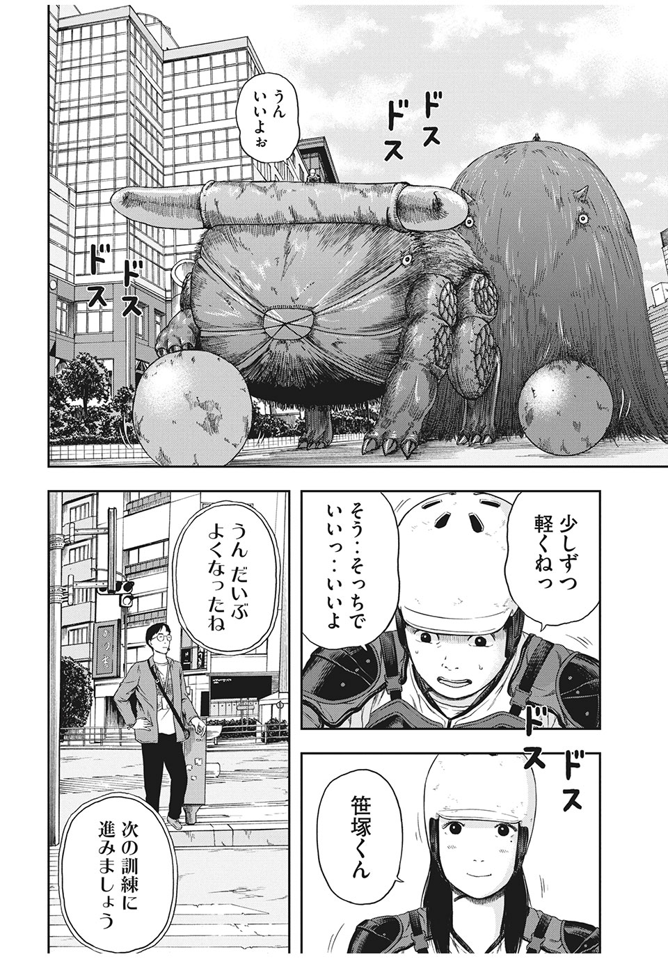 ASHITA NO ESA KIMIDAKARA - raw - Chapter 34.2 - https://jpdd.ccdd.to/JPDD/ashitanoesakimidakara/172898/us2t3g52gc4.jpg