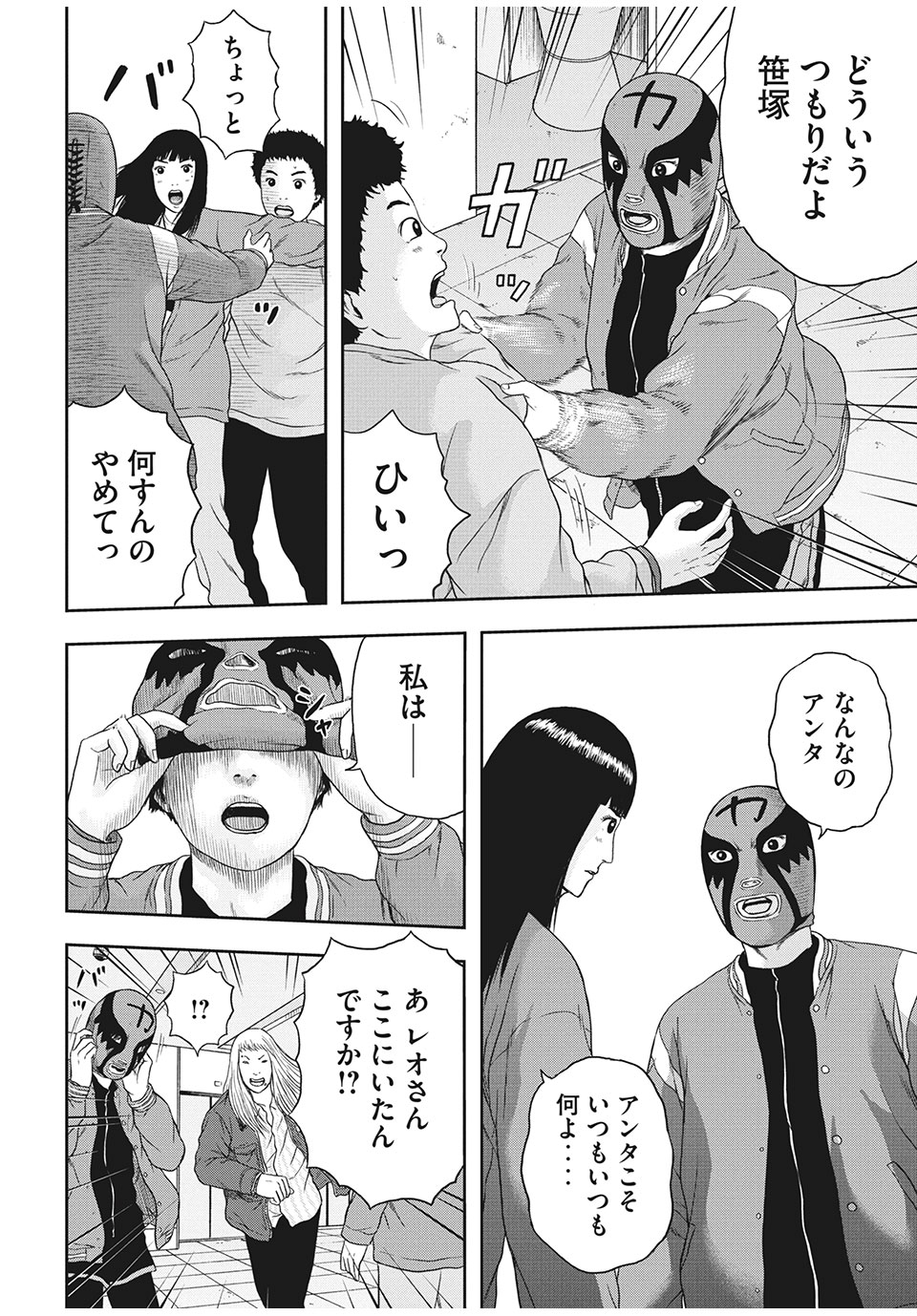 ASHITA NO ESA KIMIDAKARA - raw - Chapter 34.2 - https://jpdd.ccdd.to/JPDD/ashitanoesakimidakara/172898/x2jnesi4wzl.jpg