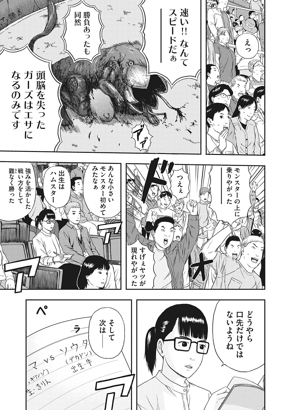 ASHITA NO ESA KIMIDAKARA - raw - Chapter 35.1 - https://jpdd.ccdd.to/JPDD/ashitanoesakimidakara/174068/0sdswtbyszc.jpg
