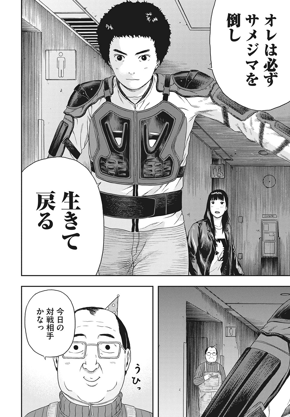 ASHITA NO ESA KIMIDAKARA - raw - Chapter 35.1 - https://jpdd.ccdd.to/JPDD/ashitanoesakimidakara/174068/1tkjhy3z3wa.jpg