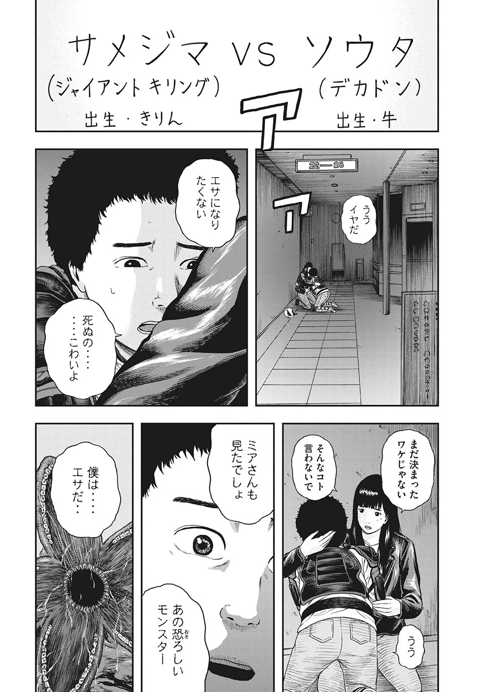 ASHITA NO ESA KIMIDAKARA - raw - Chapter 35.1 - https://jpdd.ccdd.to/JPDD/ashitanoesakimidakara/174068/1zxf52f1my4.jpg