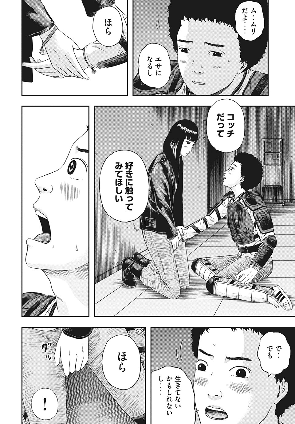 ASHITA NO ESA KIMIDAKARA - raw - Chapter 35.1 - https://jpdd.ccdd.to/JPDD/ashitanoesakimidakara/174068/blvhqgkbf3d.jpg