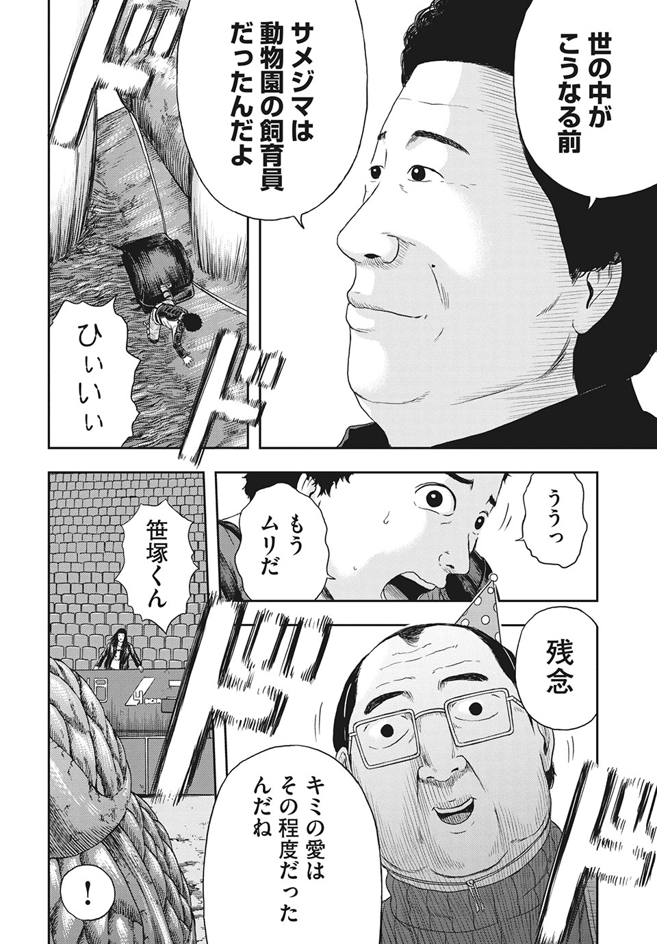 ASHITA NO ESA KIMIDAKARA - raw - Chapter 35.1 - https://jpdd.ccdd.to/JPDD/ashitanoesakimidakara/174068/ekcmwoedokb.jpg