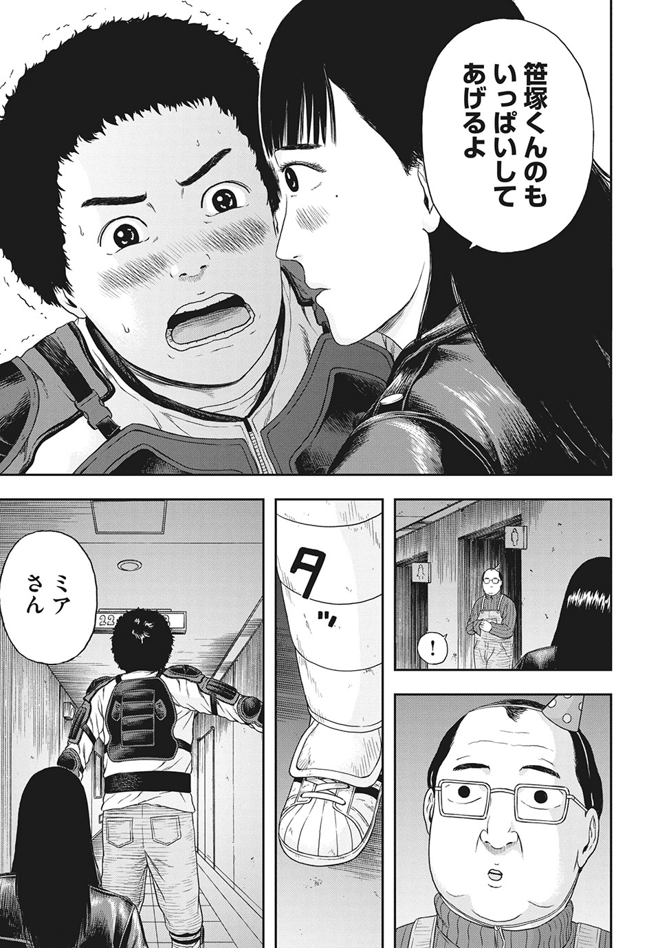ASHITA NO ESA KIMIDAKARA - raw - Chapter 35.1 - https://jpdd.ccdd.to/JPDD/ashitanoesakimidakara/174068/fn2alwb4m0s.jpg