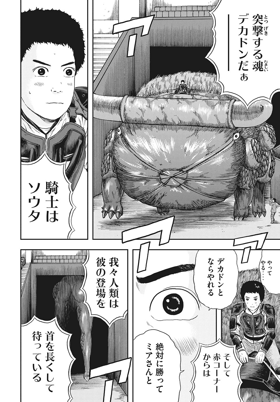ASHITA NO ESA KIMIDAKARA - raw - Chapter 35.1 - https://jpdd.ccdd.to/JPDD/ashitanoesakimidakara/174068/fqgtoub0v1w.jpg