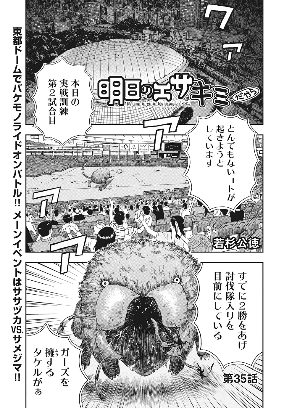 ASHITA NO ESA KIMIDAKARA - raw - Chapter 35.1 - https://jpdd.ccdd.to/JPDD/ashitanoesakimidakara/174068/huhiyszm4zr.jpg