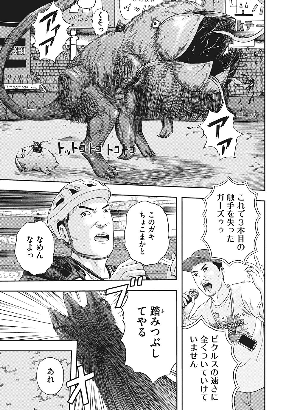 ASHITA NO ESA KIMIDAKARA - raw - Chapter 35.1 - https://jpdd.ccdd.to/JPDD/ashitanoesakimidakara/174068/hviuplg2zgp.jpg