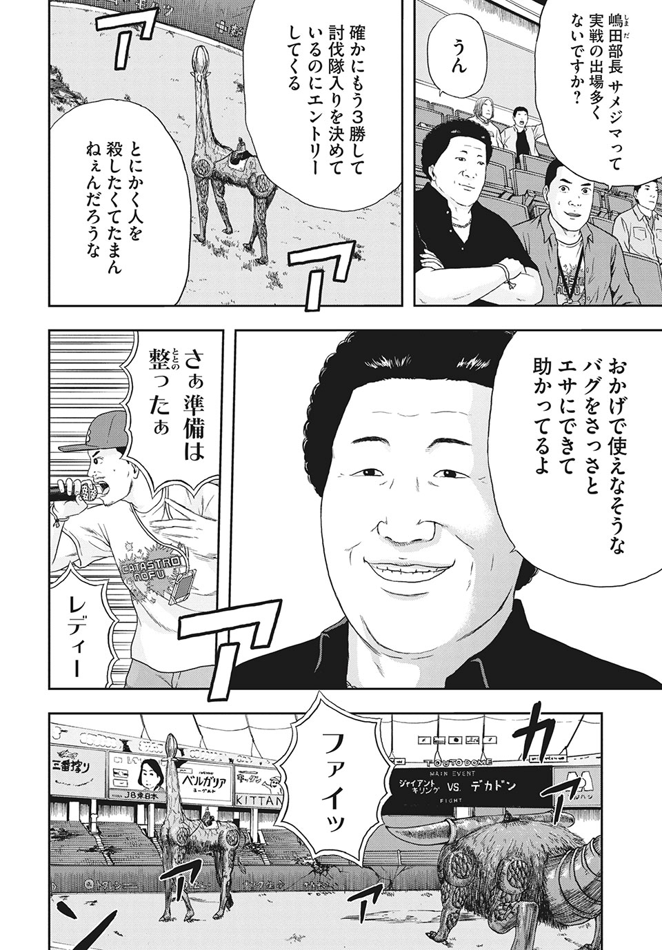 ASHITA NO ESA KIMIDAKARA - raw - Chapter 35.1 - https://jpdd.ccdd.to/JPDD/ashitanoesakimidakara/174068/puimyqhh5do.jpg