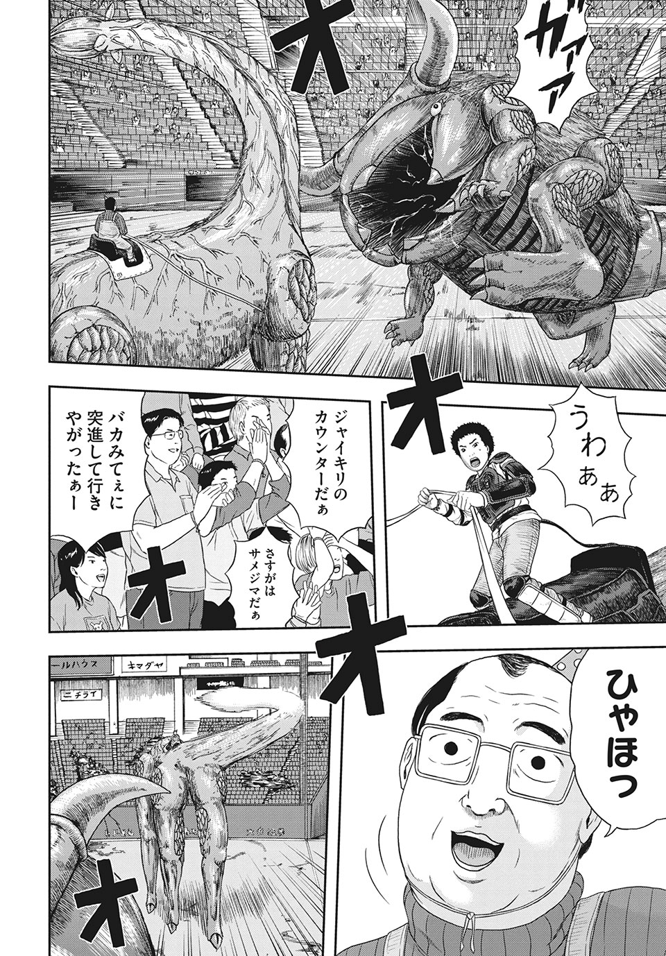 ASHITA NO ESA KIMIDAKARA - raw - Chapter 35.1 - https://jpdd.ccdd.to/JPDD/ashitanoesakimidakara/174068/tbjejjsrr0w.jpg