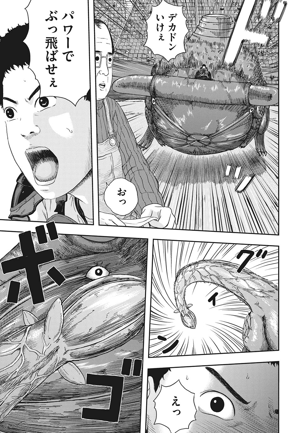 ASHITA NO ESA KIMIDAKARA - raw - Chapter 35.1 - https://jpdd.ccdd.to/JPDD/ashitanoesakimidakara/174068/tk0awqyvmsw.jpg