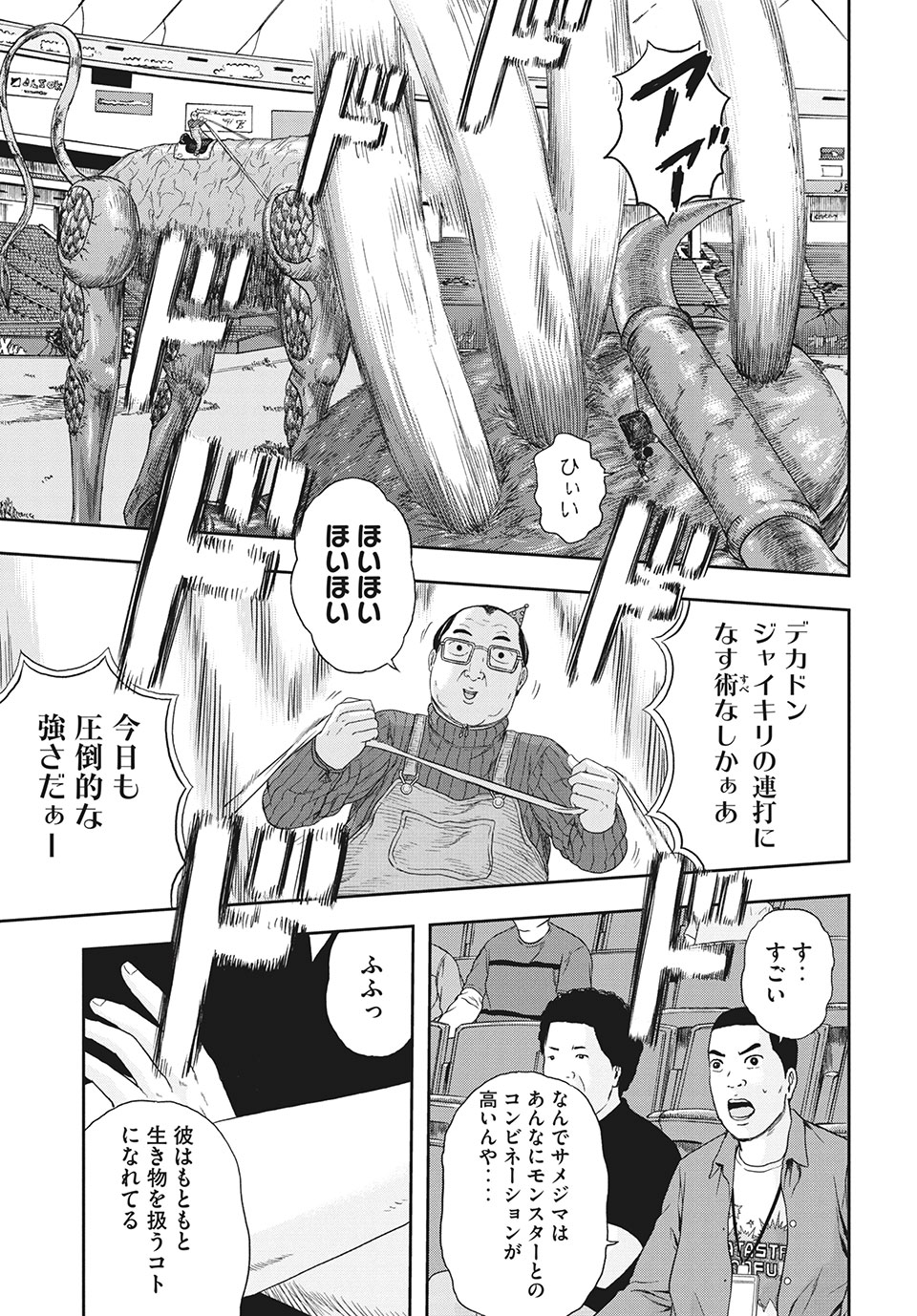 ASHITA NO ESA KIMIDAKARA - raw - Chapter 35.1 - https://jpdd.ccdd.to/JPDD/ashitanoesakimidakara/174068/ucykrrd5i4y.jpg
