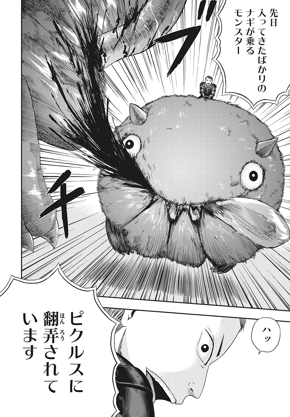 ASHITA NO ESA KIMIDAKARA - raw - Chapter 35.1 - https://jpdd.ccdd.to/JPDD/ashitanoesakimidakara/174068/xi30rjwbnnu.jpg