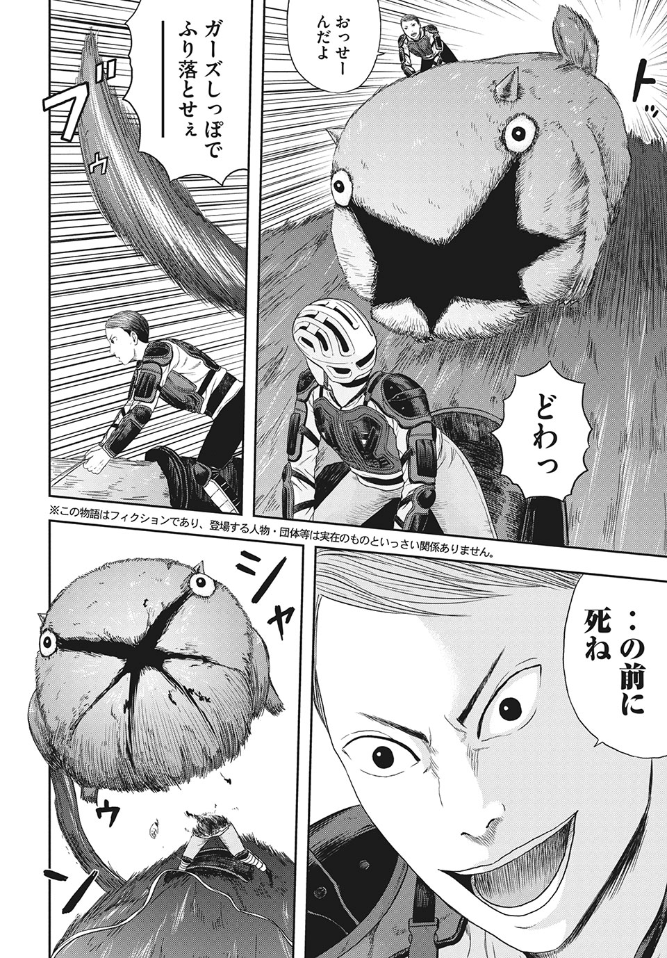 ASHITA NO ESA KIMIDAKARA - raw - Chapter 35.1 - https://jpdd.ccdd.to/JPDD/ashitanoesakimidakara/174068/xxn22mzzw4c.jpg
