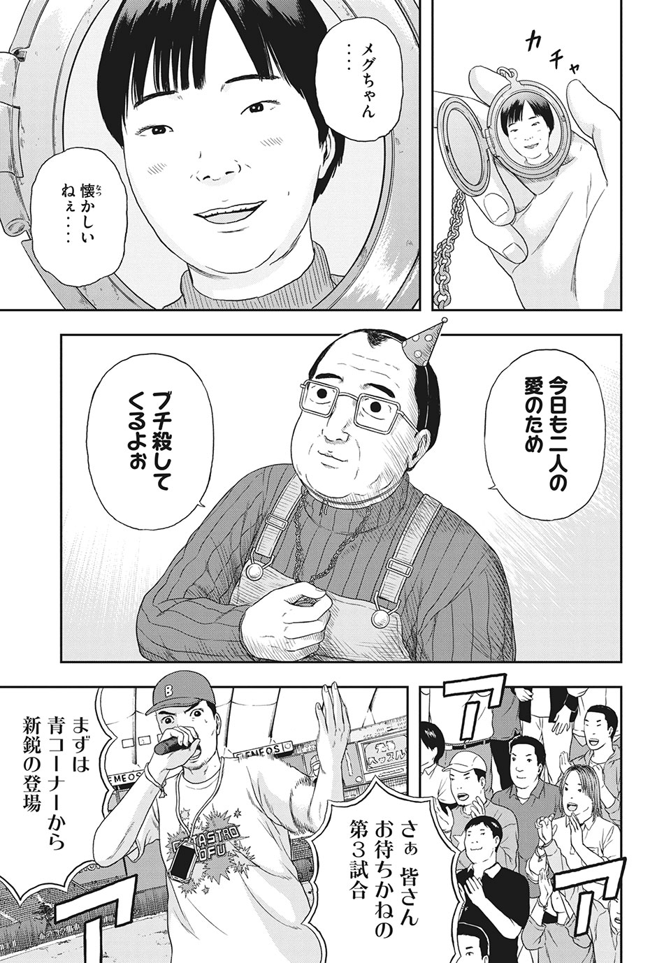 ASHITA NO ESA KIMIDAKARA - raw - Chapter 35.1 - https://jpdd.ccdd.to/JPDD/ashitanoesakimidakara/174068/yfer3cka1ol.jpg