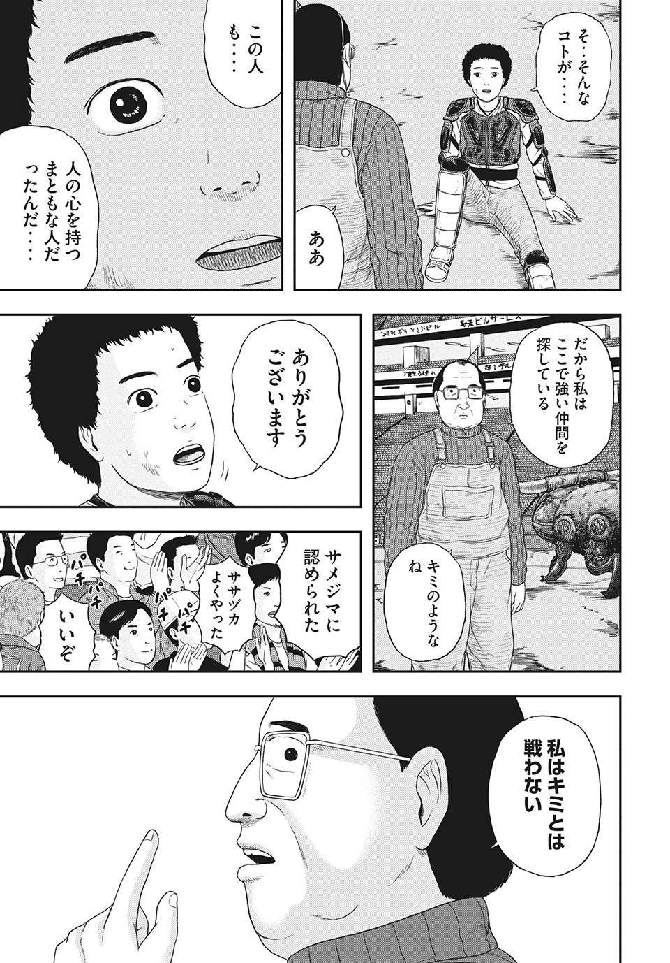 ASHITA NO ESA KIMIDAKARA - raw - Chapter 35.2 - https://jpdd.ccdd.to/JPDD/ashitanoesakimidakara/175531/0czhhcowfcv.jpg