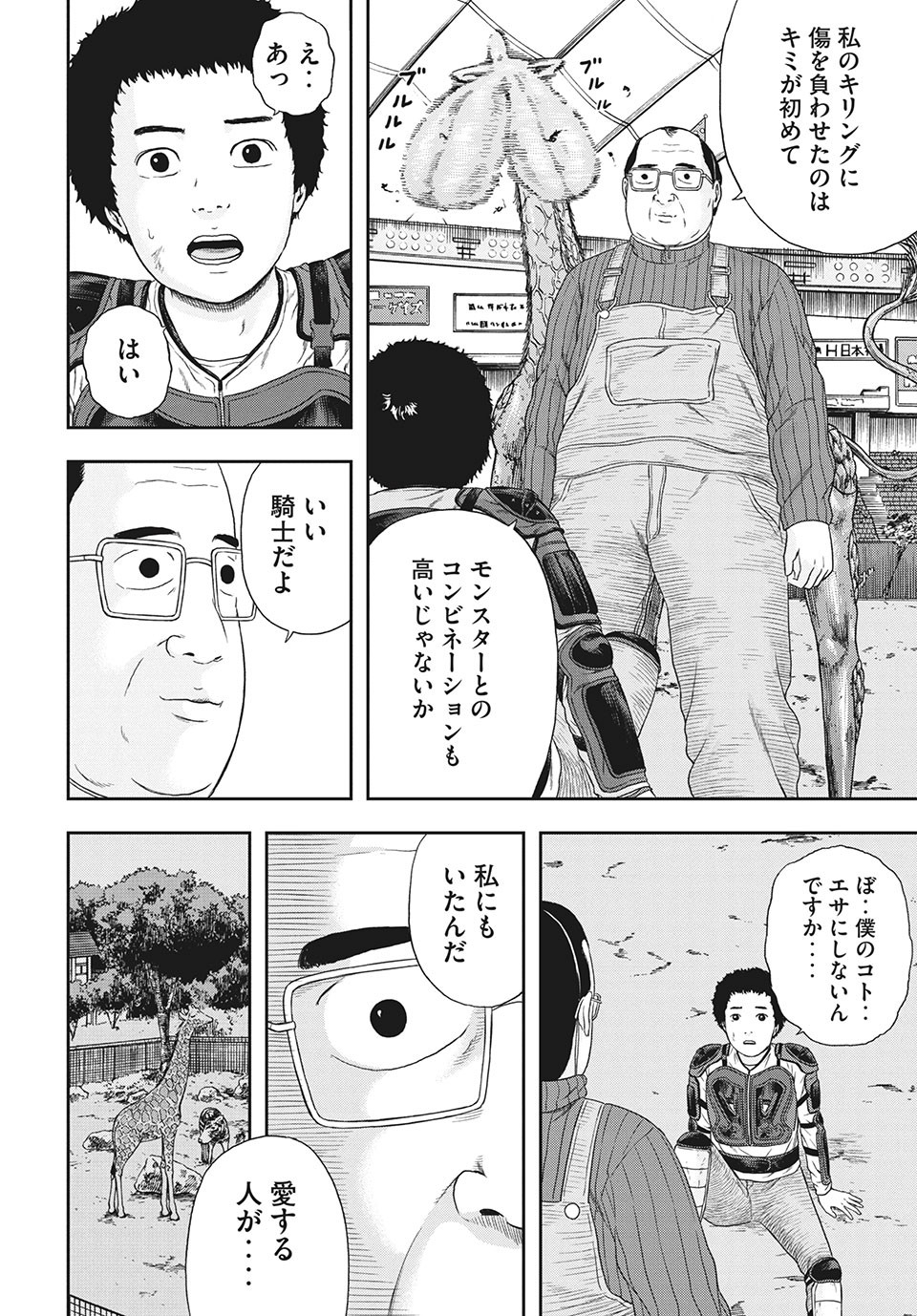 ASHITA NO ESA KIMIDAKARA - raw - Chapter 35.2 - https://jpdd.ccdd.to/JPDD/ashitanoesakimidakara/175531/1tmlkn5nikn.jpg