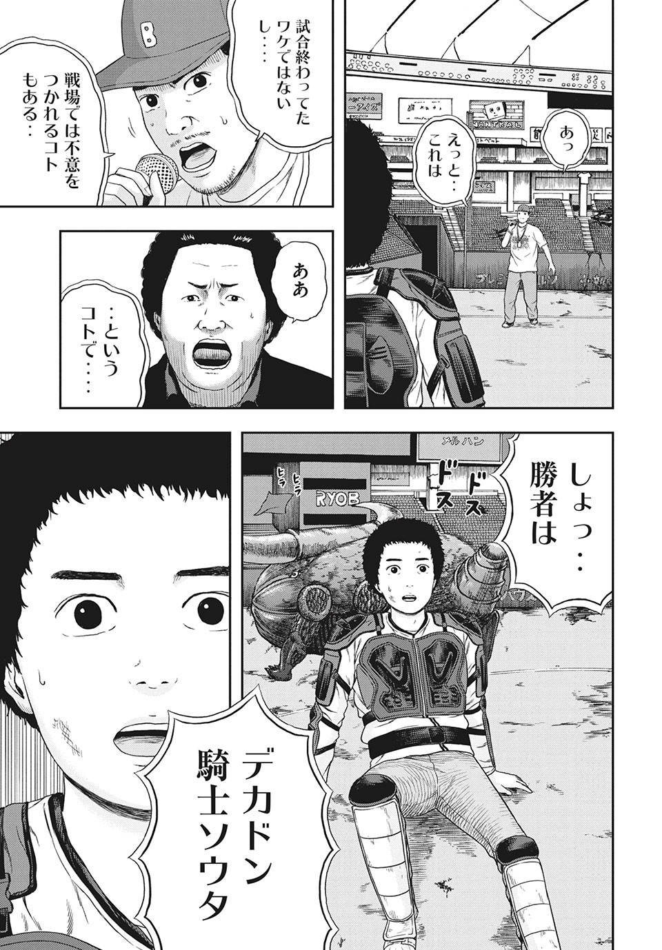 ASHITA NO ESA KIMIDAKARA - raw - Chapter 35.2 - https://jpdd.ccdd.to/JPDD/ashitanoesakimidakara/175531/2nocees3d0k.jpg