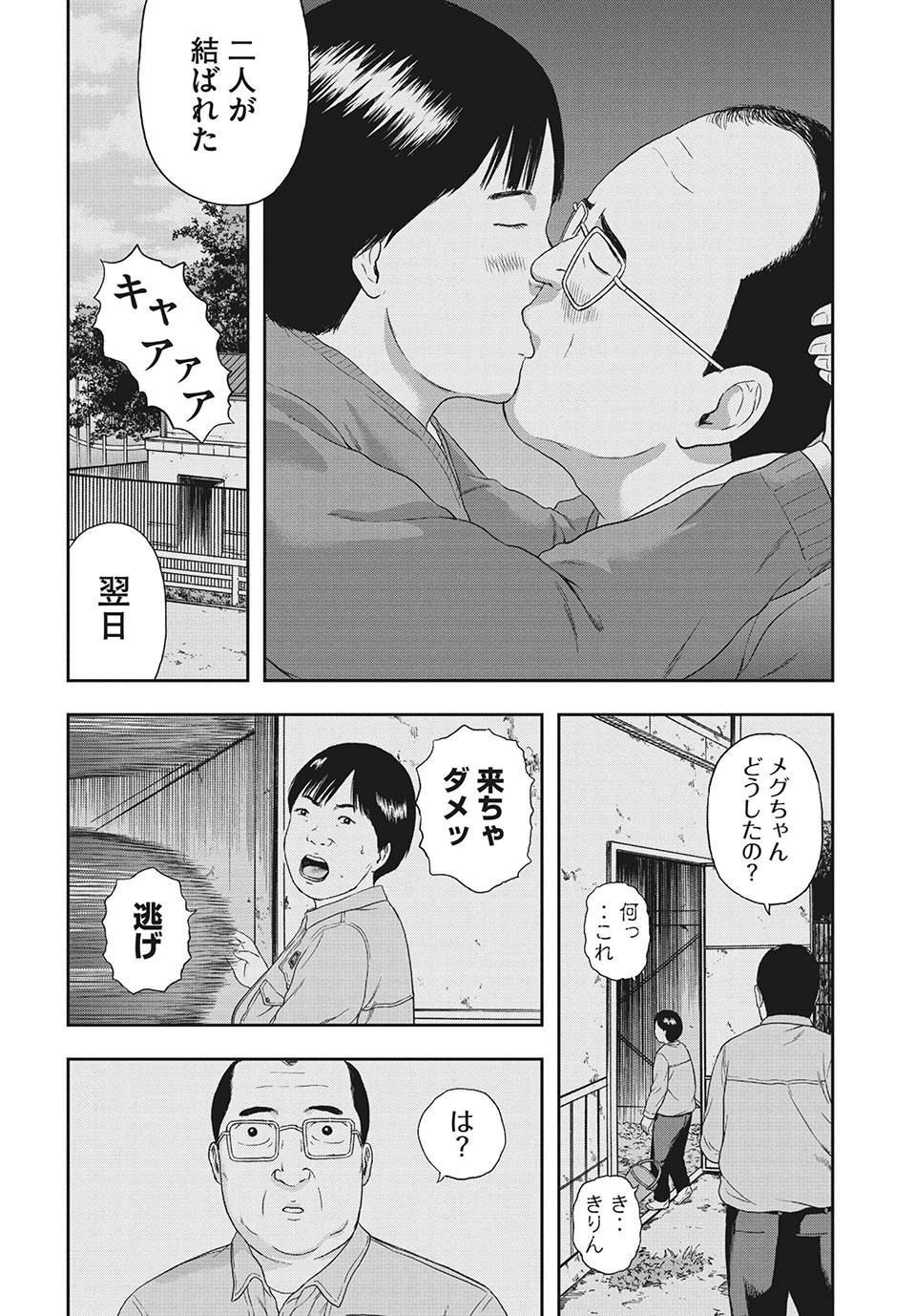 ASHITA NO ESA KIMIDAKARA - raw - Chapter 35.2 - https://jpdd.ccdd.to/JPDD/ashitanoesakimidakara/175531/33m5xv1pepe.jpg