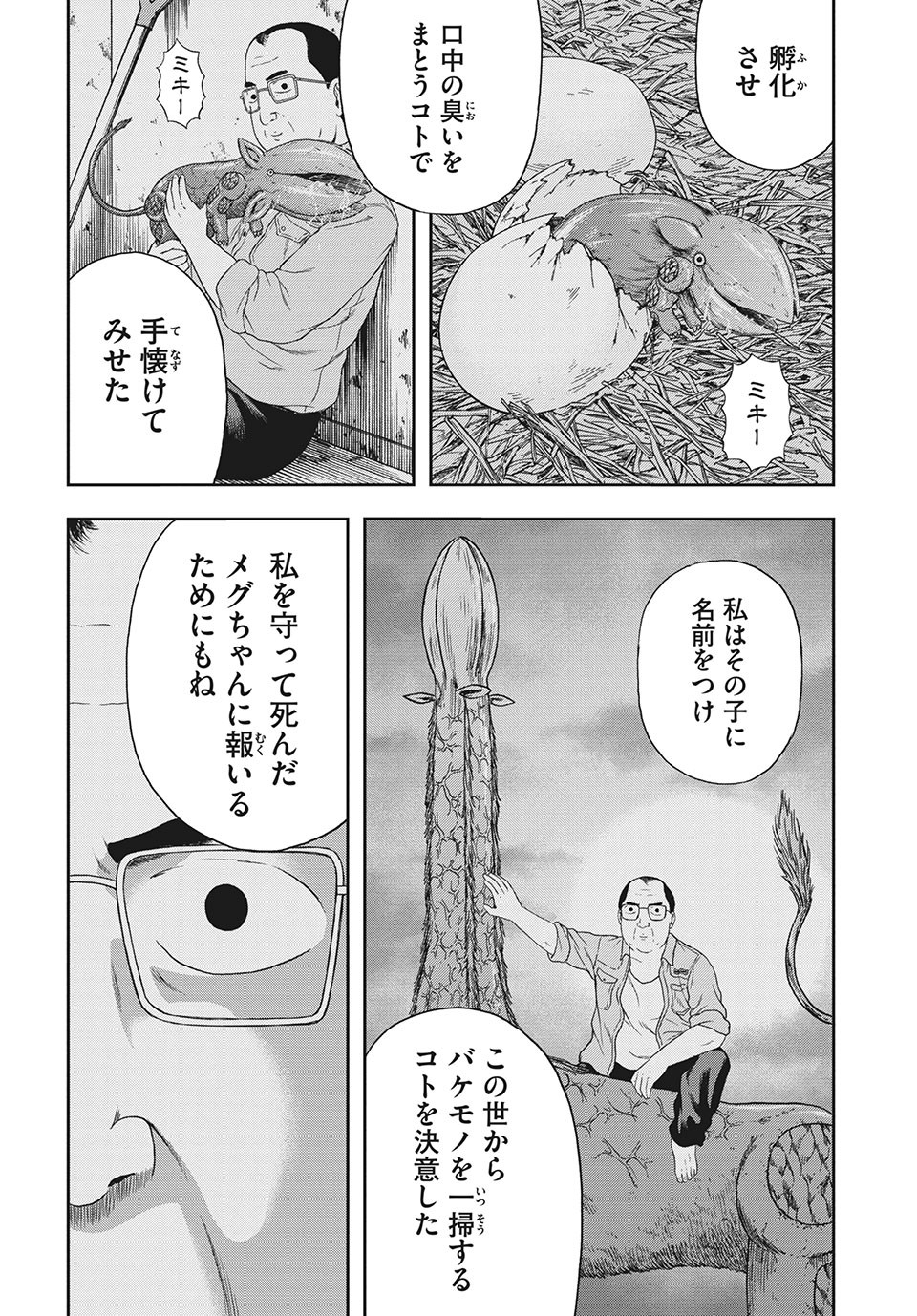 ASHITA NO ESA KIMIDAKARA - raw - Chapter 35.2 - https://jpdd.ccdd.to/JPDD/ashitanoesakimidakara/175531/441nzwdadiu.jpg