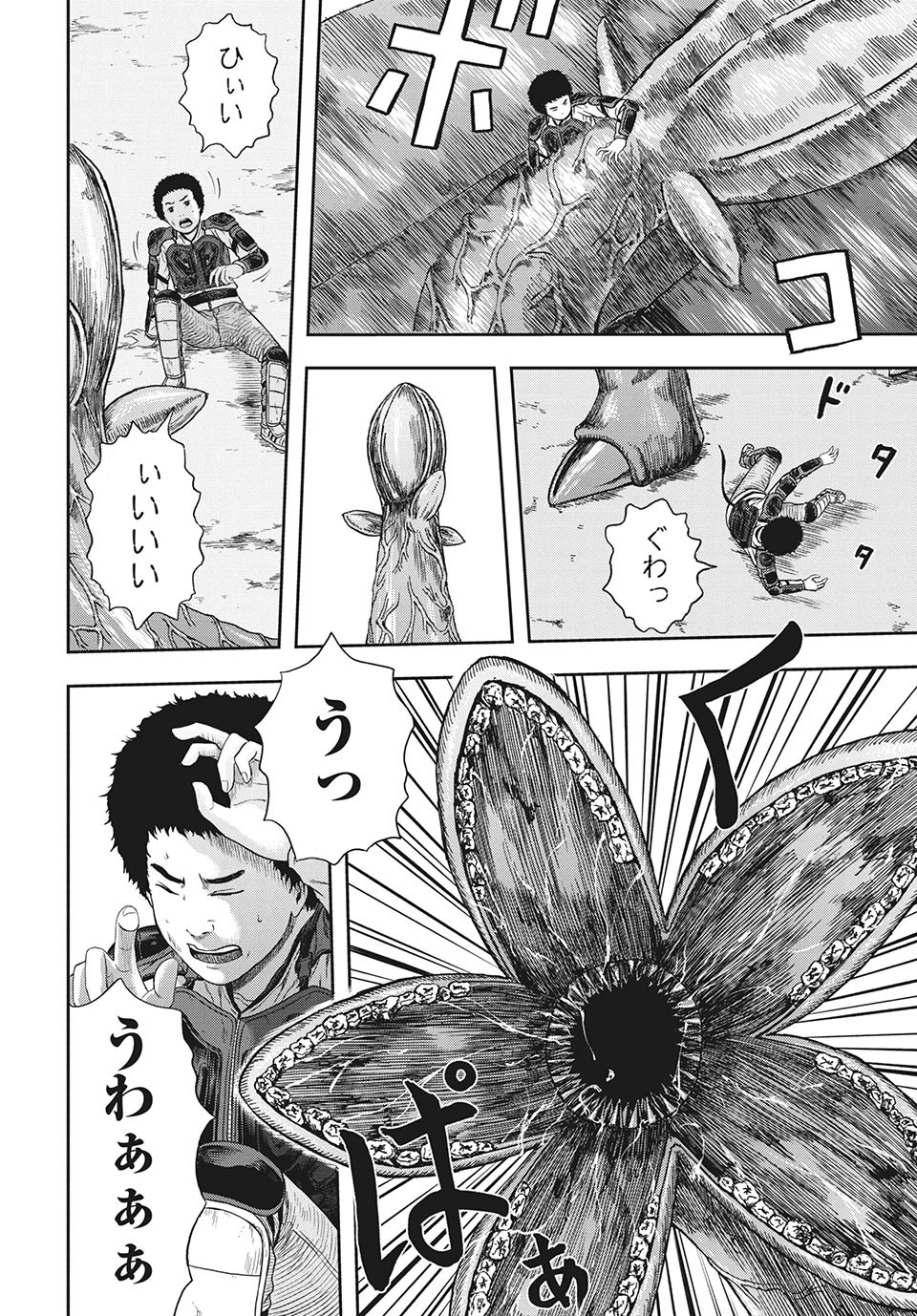 ASHITA NO ESA KIMIDAKARA - raw - Chapter 35.2 - https://jpdd.ccdd.to/JPDD/ashitanoesakimidakara/175531/katkfelto4e.jpg