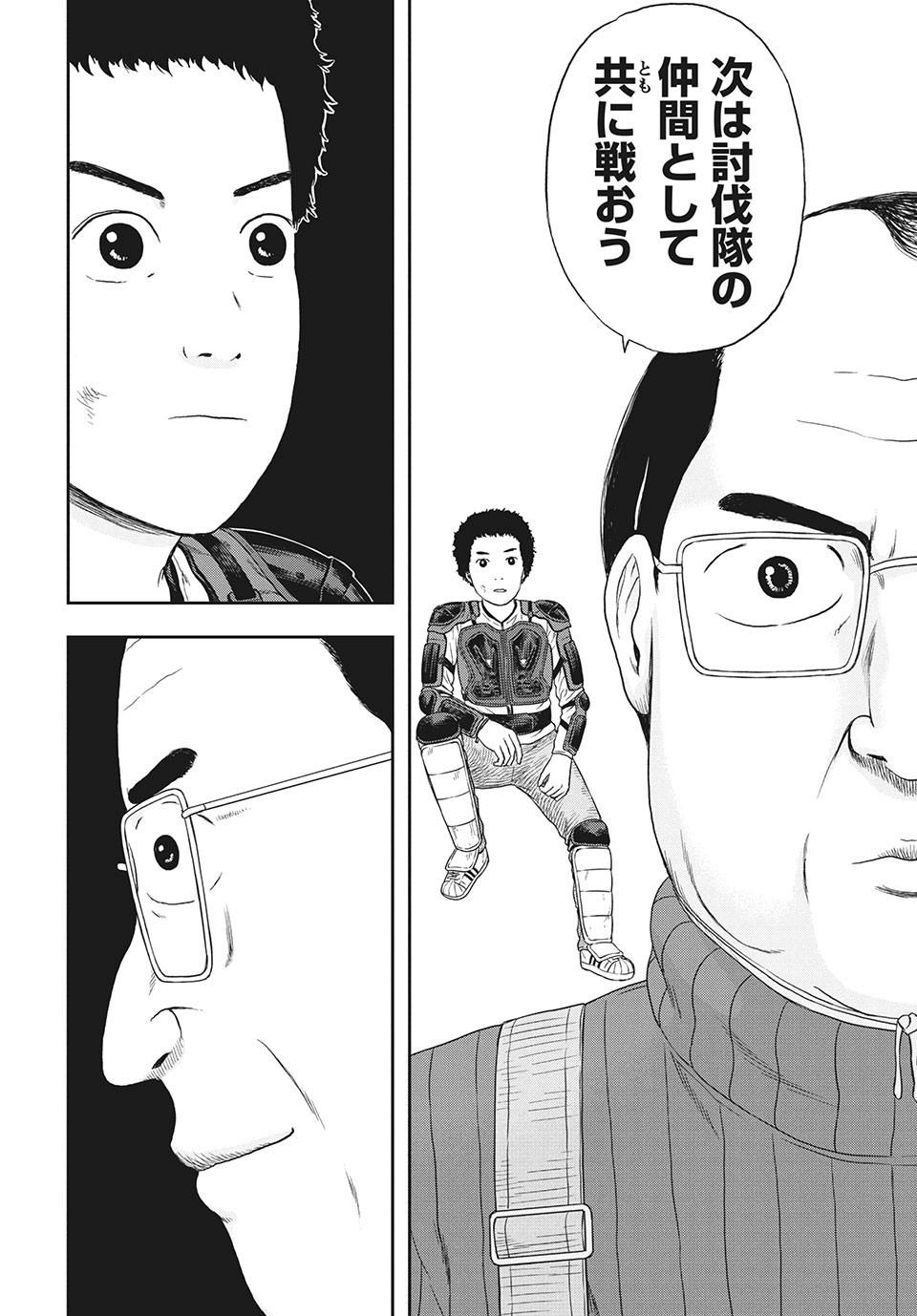 ASHITA NO ESA KIMIDAKARA - raw - Chapter 35.2 - https://jpdd.ccdd.to/JPDD/ashitanoesakimidakara/175531/pi0ql153n3k.jpg