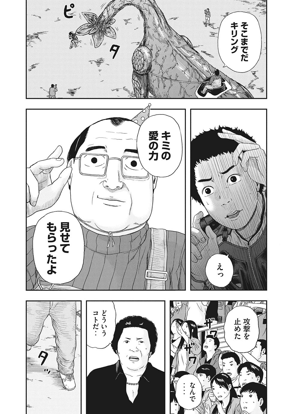 ASHITA NO ESA KIMIDAKARA - raw - Chapter 35.2 - https://jpdd.ccdd.to/JPDD/ashitanoesakimidakara/175531/tvmyd3aqcyb.jpg
