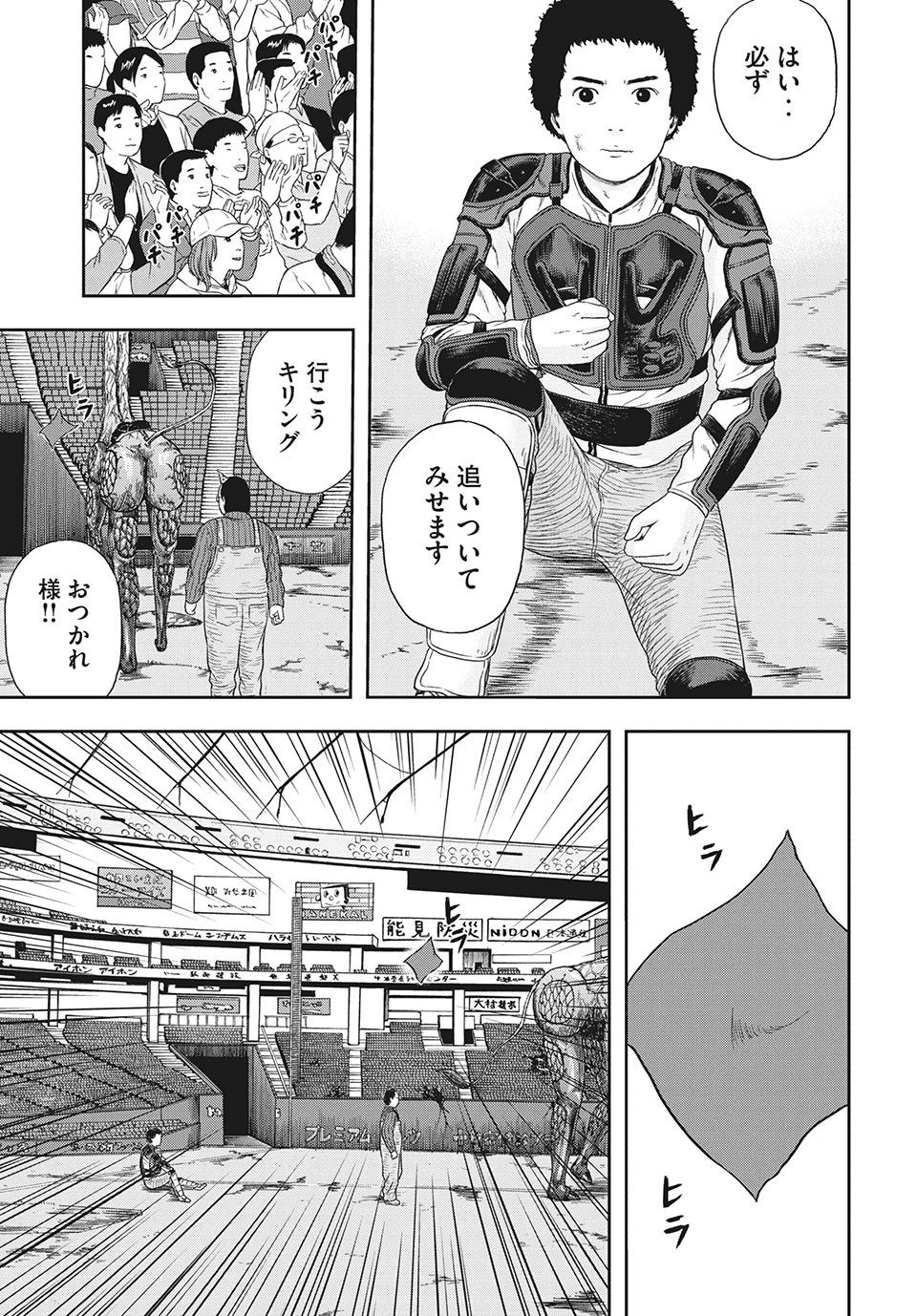 ASHITA NO ESA KIMIDAKARA - raw - Chapter 35.2 - https://jpdd.ccdd.to/JPDD/ashitanoesakimidakara/175531/upnipf1popx.jpg