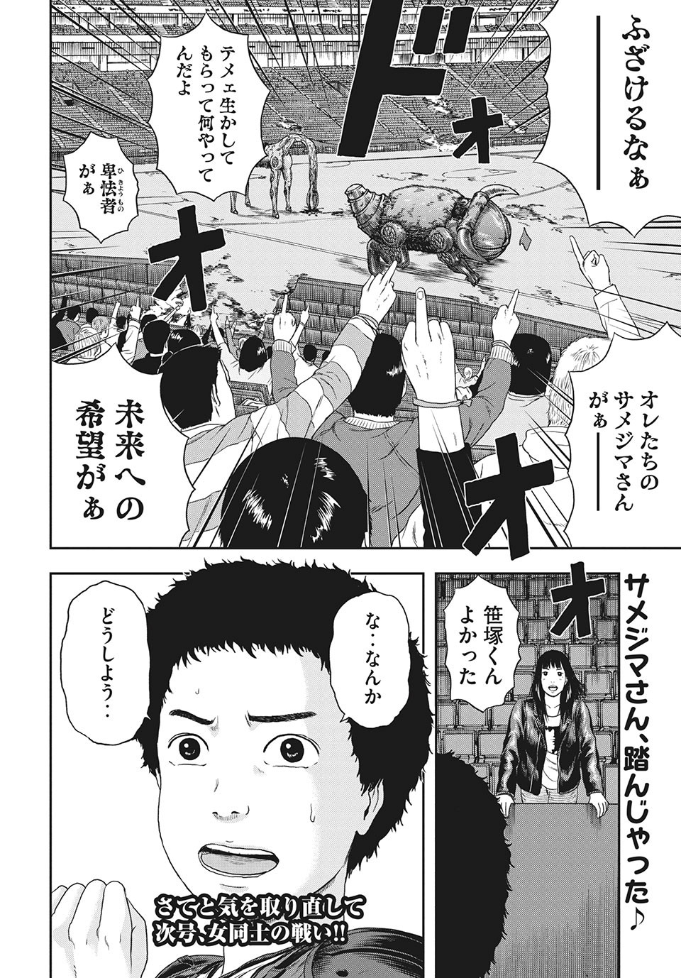 ASHITA NO ESA KIMIDAKARA - raw - Chapter 35.2 - https://jpdd.ccdd.to/JPDD/ashitanoesakimidakara/175531/wdji5fgdmpe.jpg