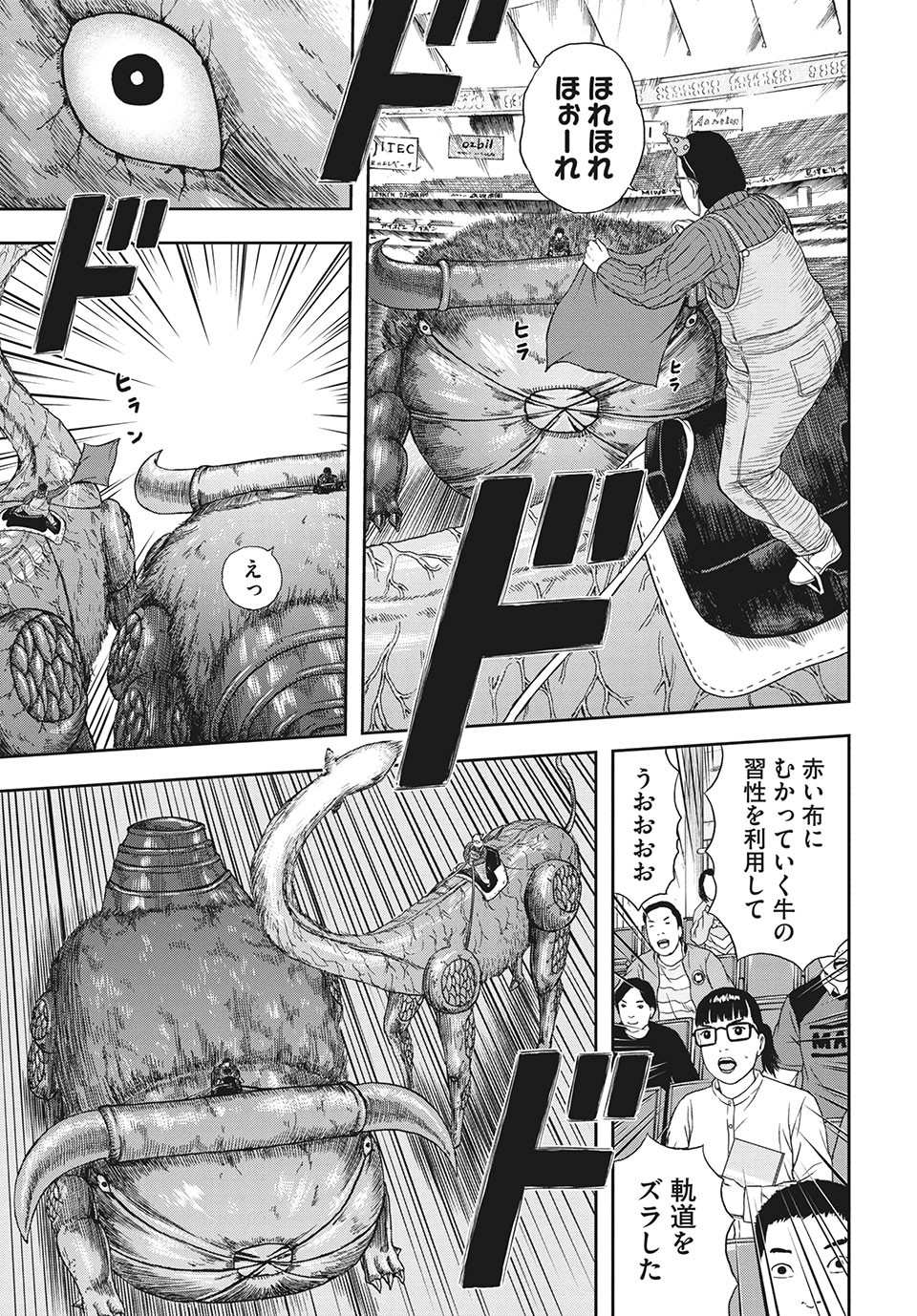 ASHITA NO ESA KIMIDAKARA - raw - Chapter 35.2 - https://jpdd.ccdd.to/JPDD/ashitanoesakimidakara/175531/xjtudgt4f3s.jpg
