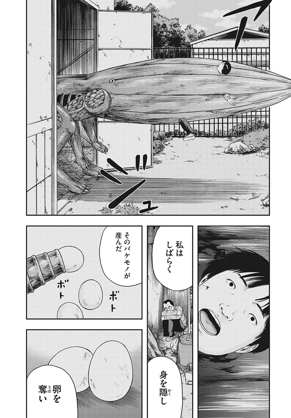 ASHITA NO ESA KIMIDAKARA - raw - Chapter 35.2 - https://jpdd.ccdd.to/JPDD/ashitanoesakimidakara/175531/xxqpz0es3hs.jpg