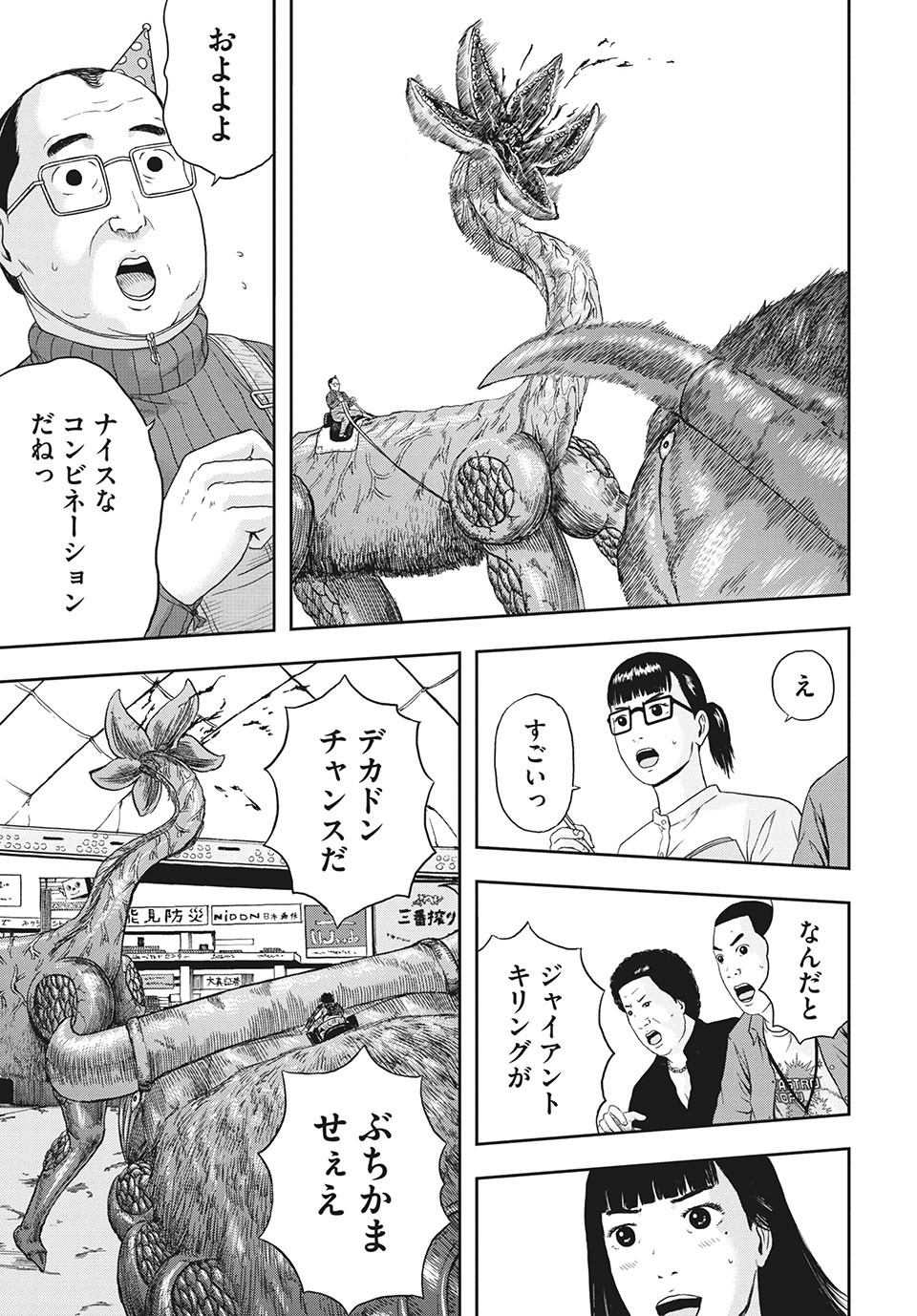 ASHITA NO ESA KIMIDAKARA - raw - Chapter 35.2 - https://jpdd.ccdd.to/JPDD/ashitanoesakimidakara/175531/yjpggowupwv.jpg