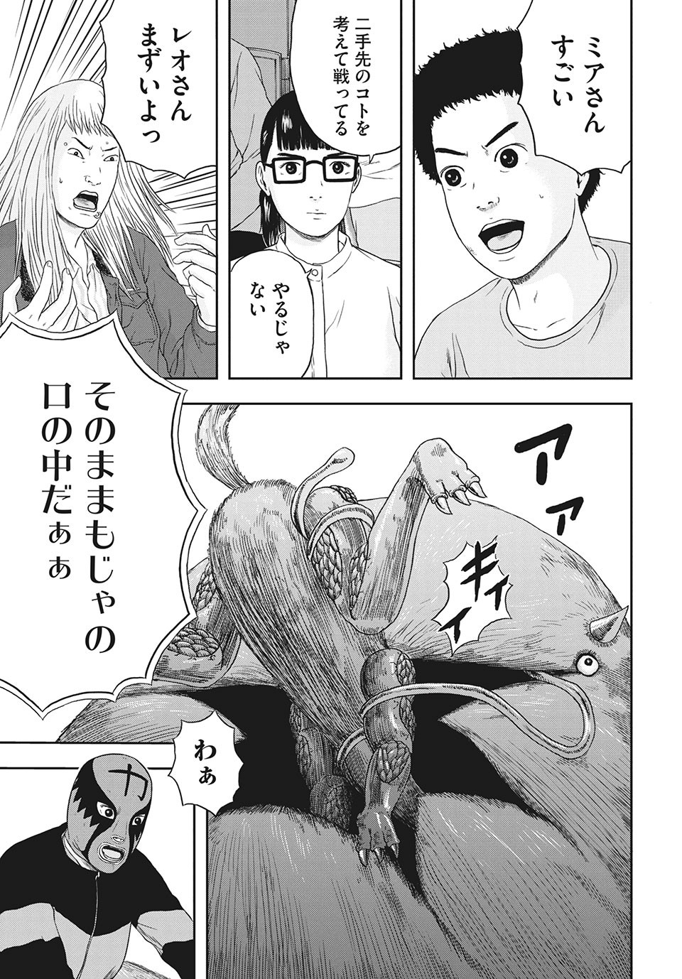 ASHITA NO ESA KIMIDAKARA - raw - Chapter 36.1 - https://jpdd.ccdd.to/JPDD/ashitanoesakimidakara/176816/0wahcrr1f3u.jpg