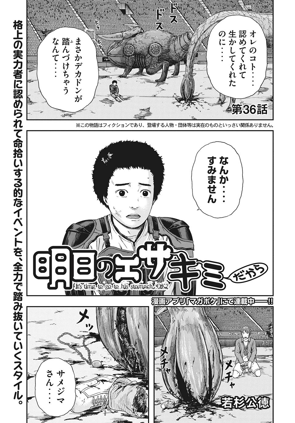 ASHITA NO ESA KIMIDAKARA - raw - Chapter 36.1 - https://jpdd.ccdd.to/JPDD/ashitanoesakimidakara/176816/1oregfktena.jpg