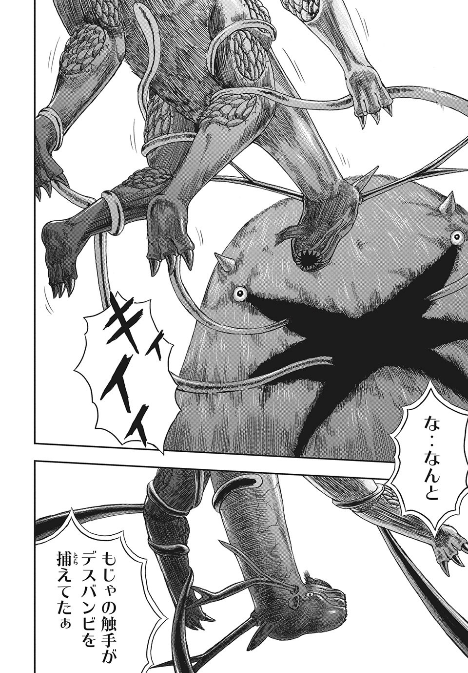 ASHITA NO ESA KIMIDAKARA - raw - Chapter 36.1 - https://jpdd.ccdd.to/JPDD/ashitanoesakimidakara/176816/3za2o0wxxgg.jpg